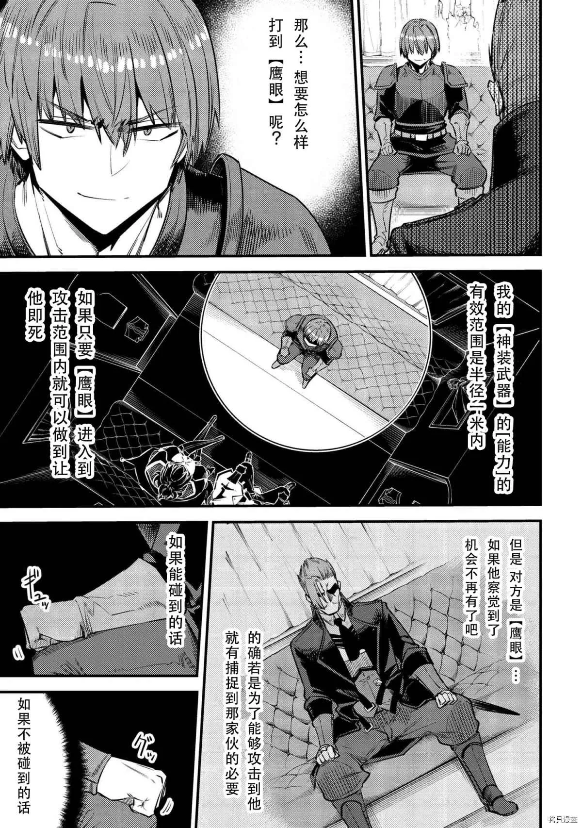 第29-1话 第5页