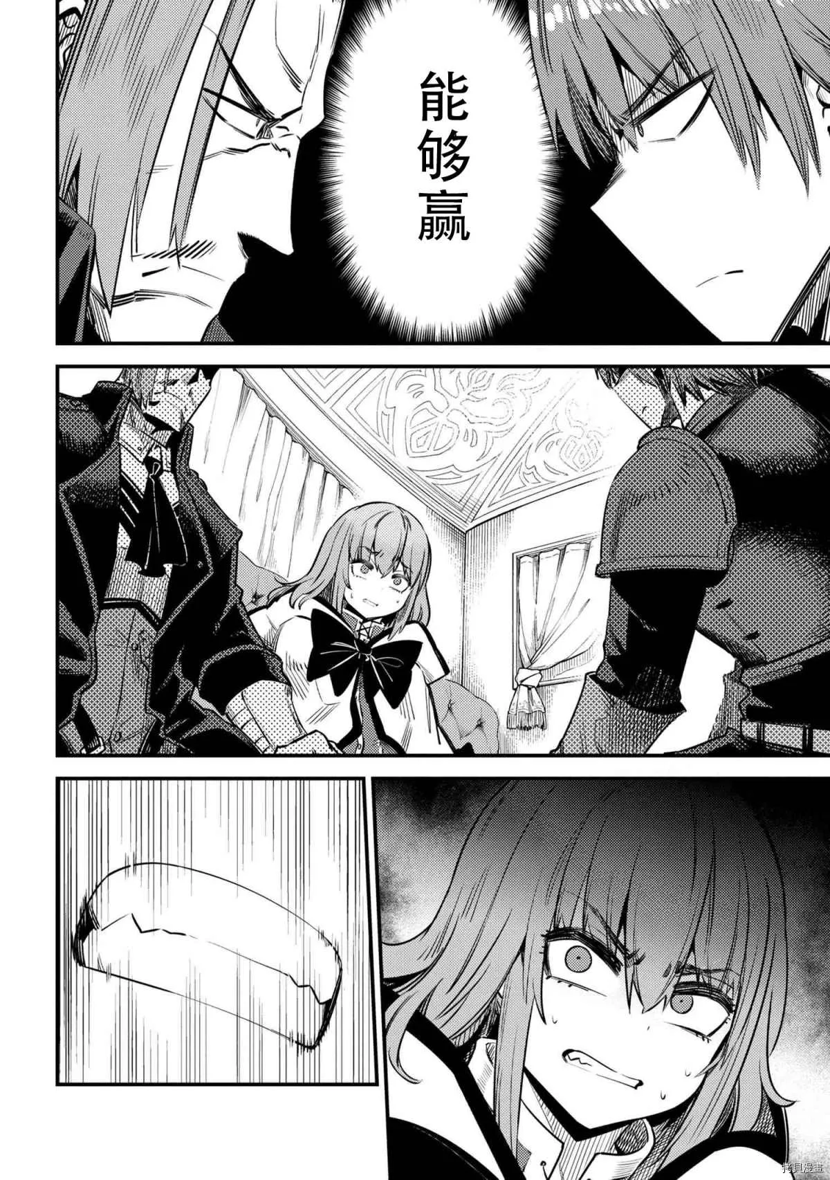 第29-1话 第6页