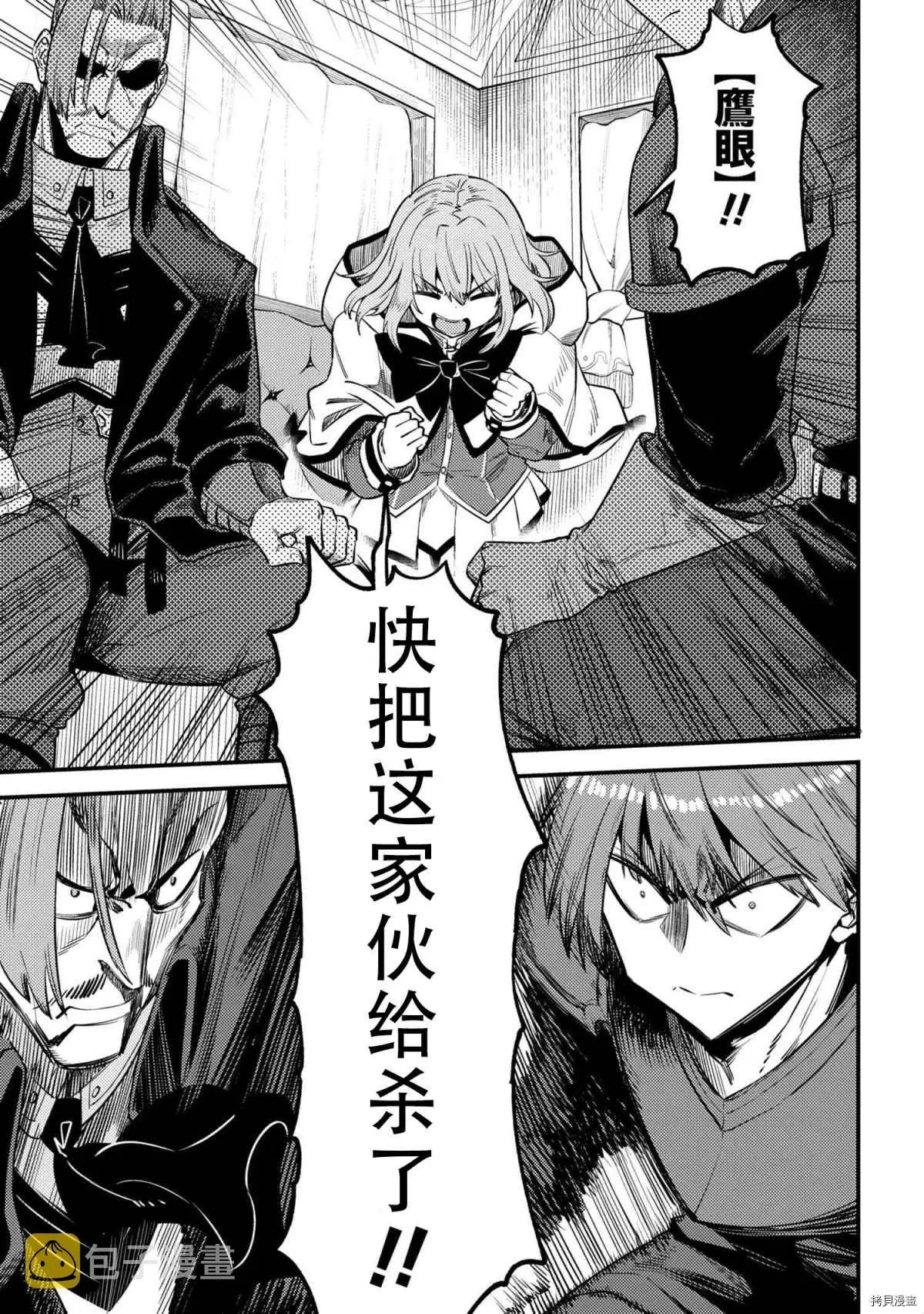 第29-1话 第7页