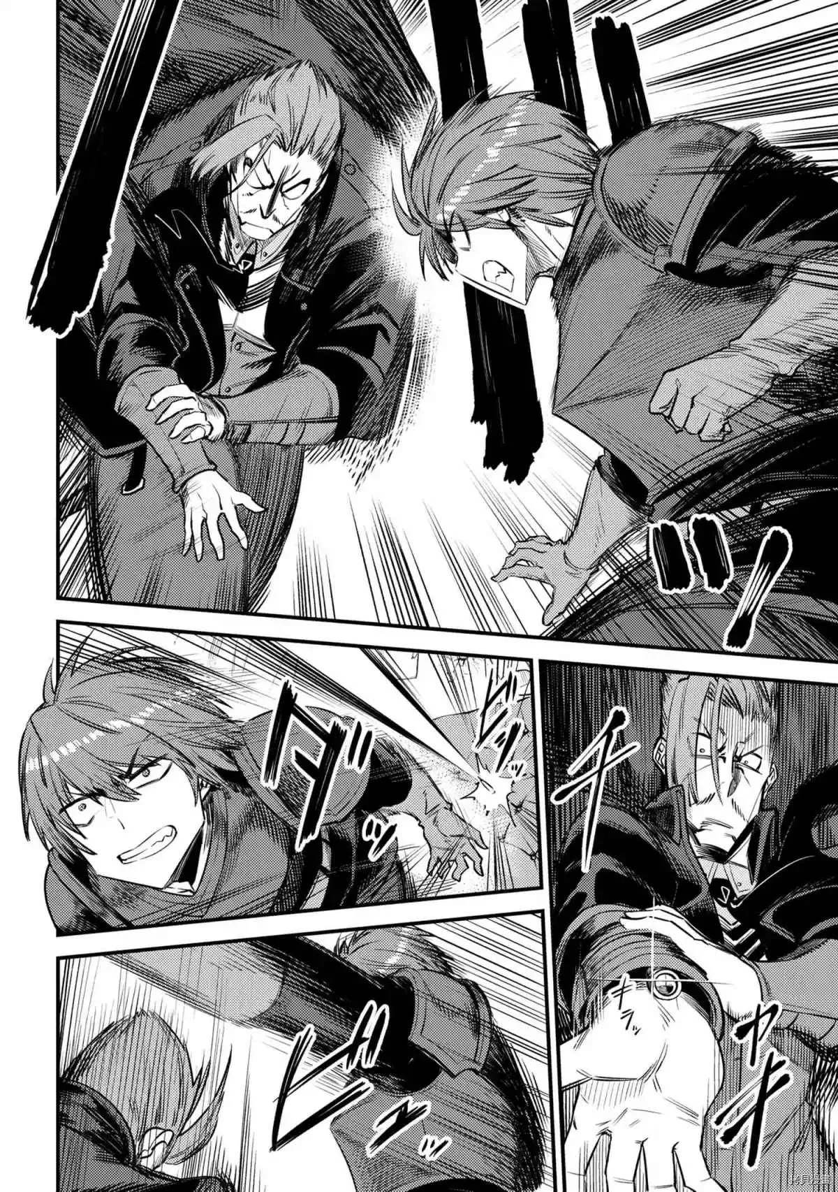 第29-1话 第8页