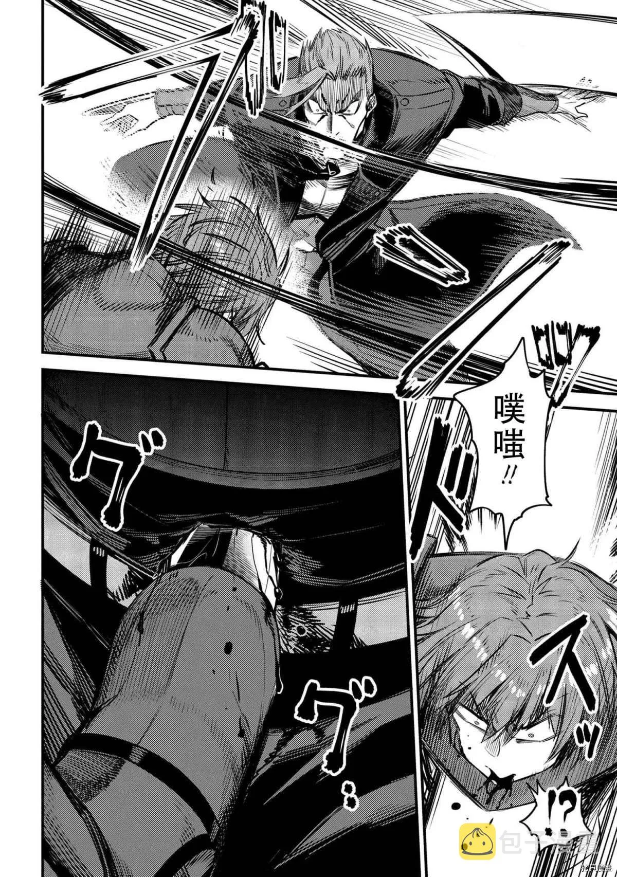 第29-1话 第10页
