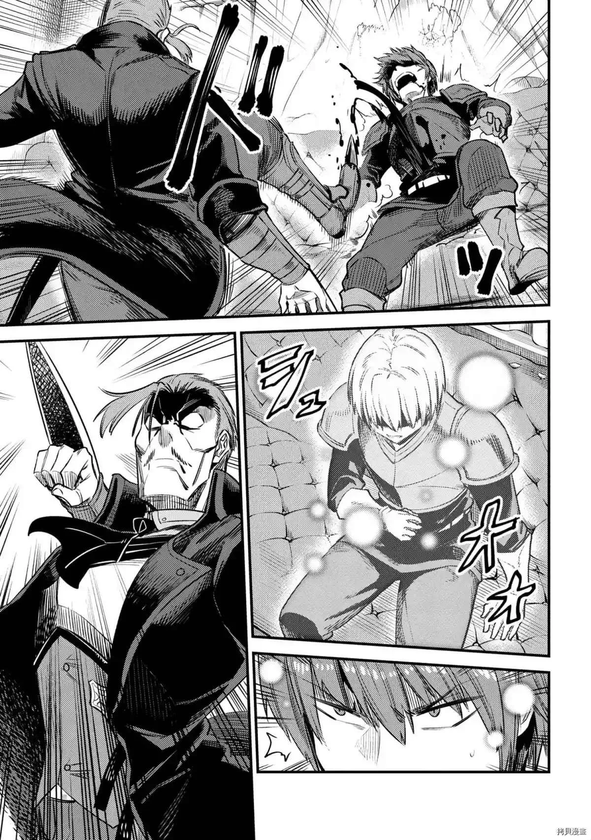 第29-1话 第11页
