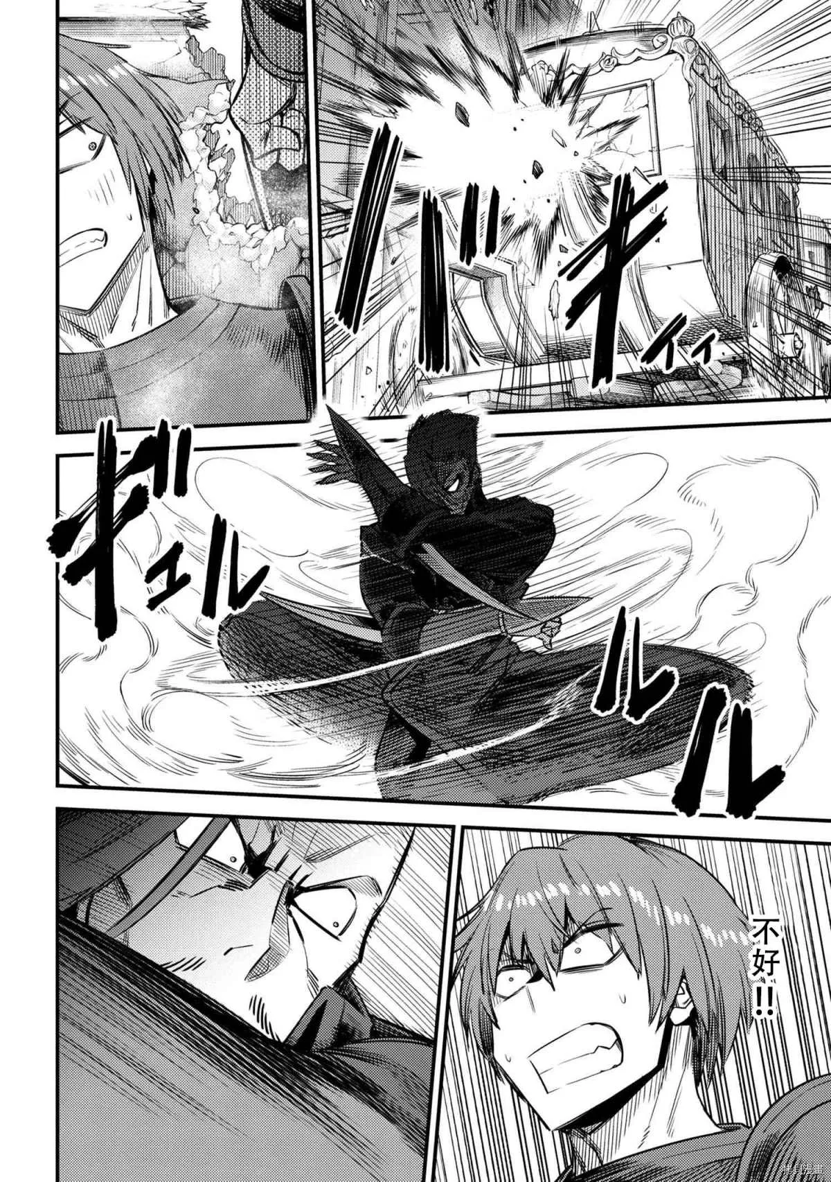 第29-1话 第12页