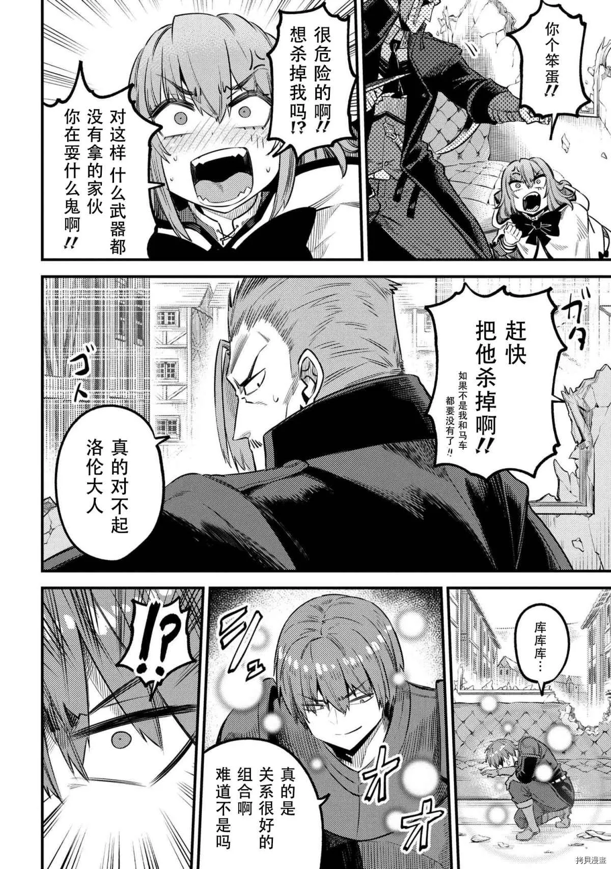 第29-1话 第14页