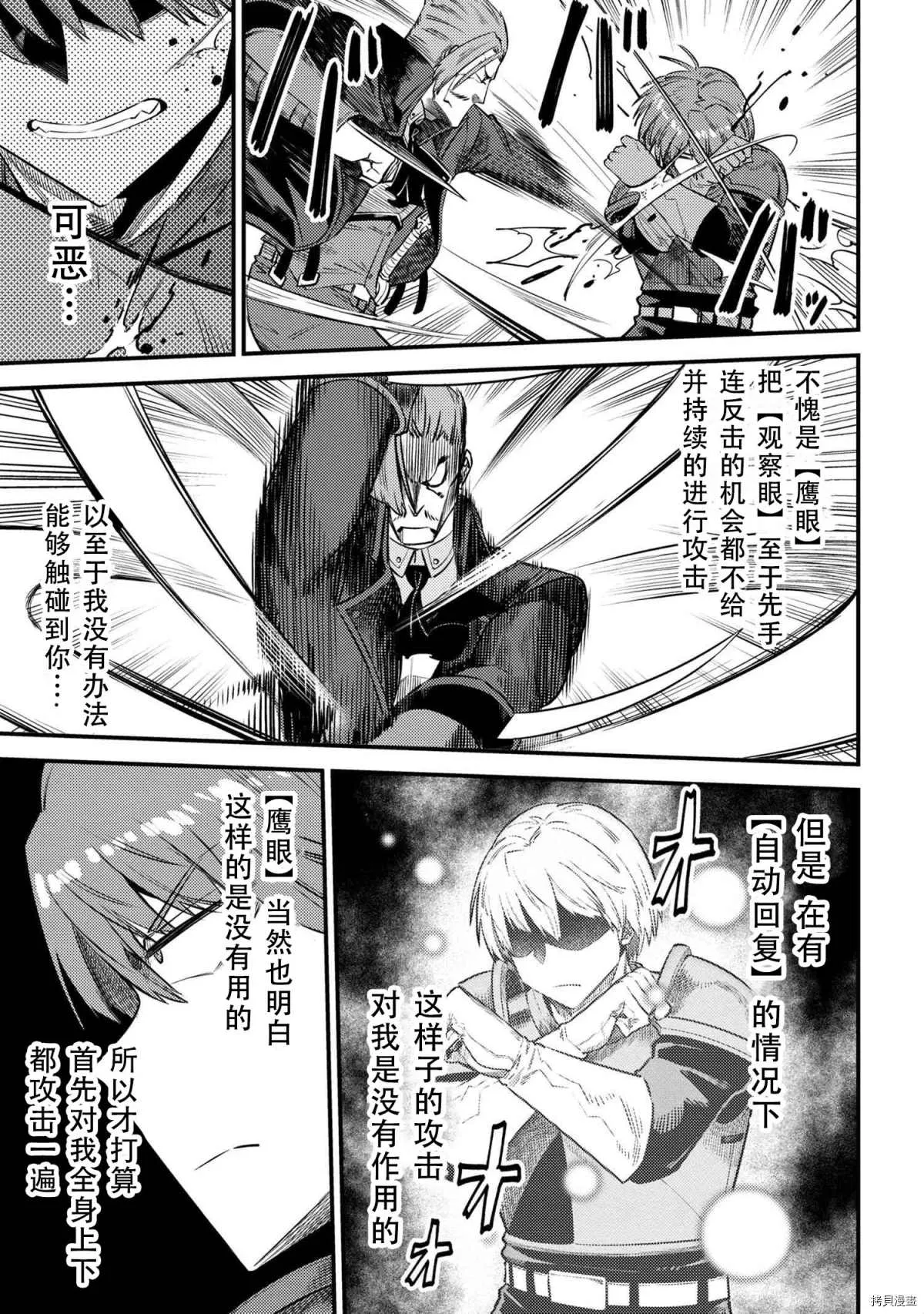 第29-1话 第15页