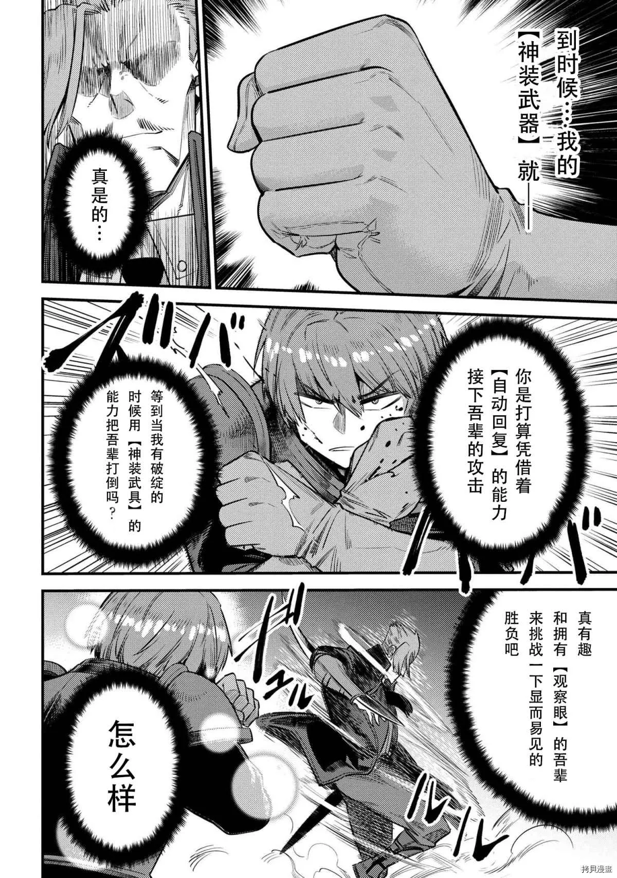 第29-1话 第16页