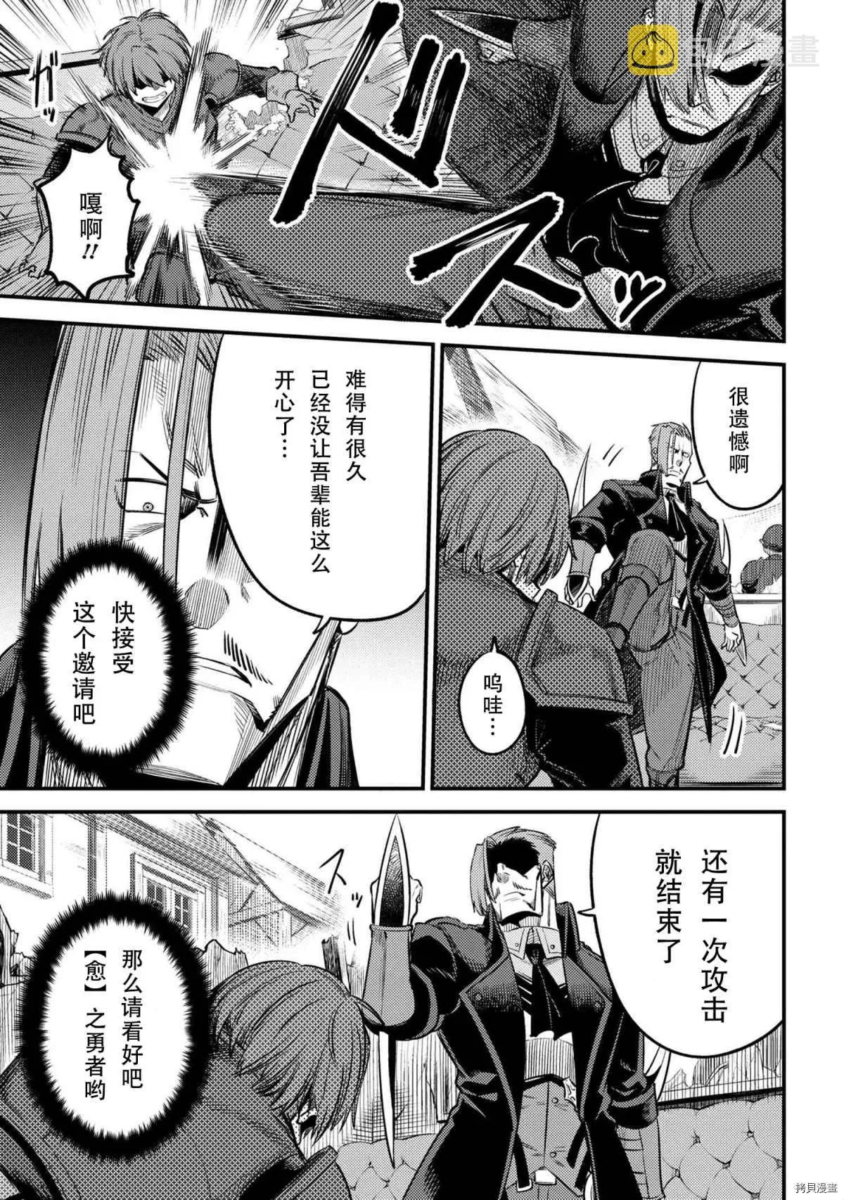 第29-1话 第17页