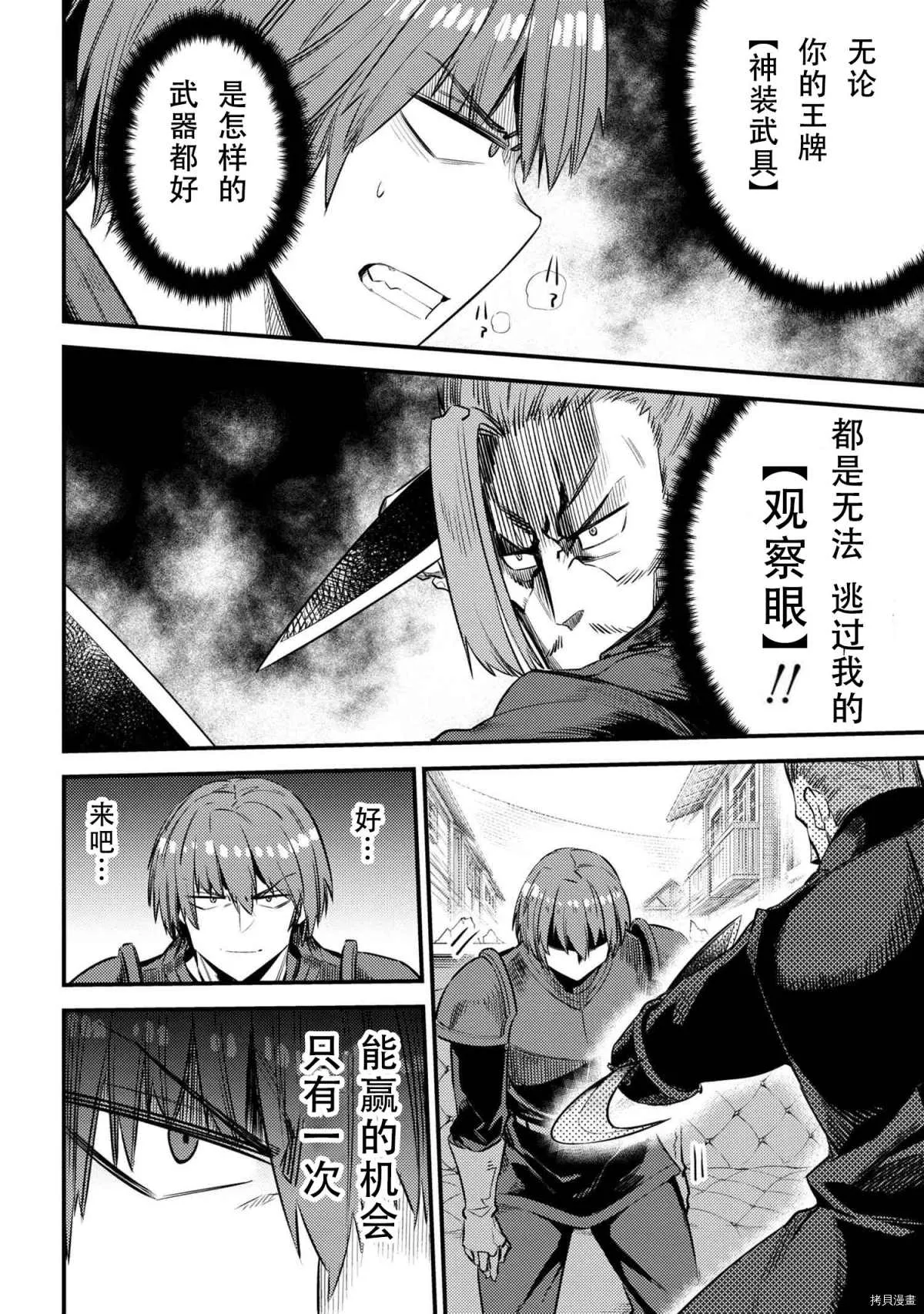 第29-1话 第18页