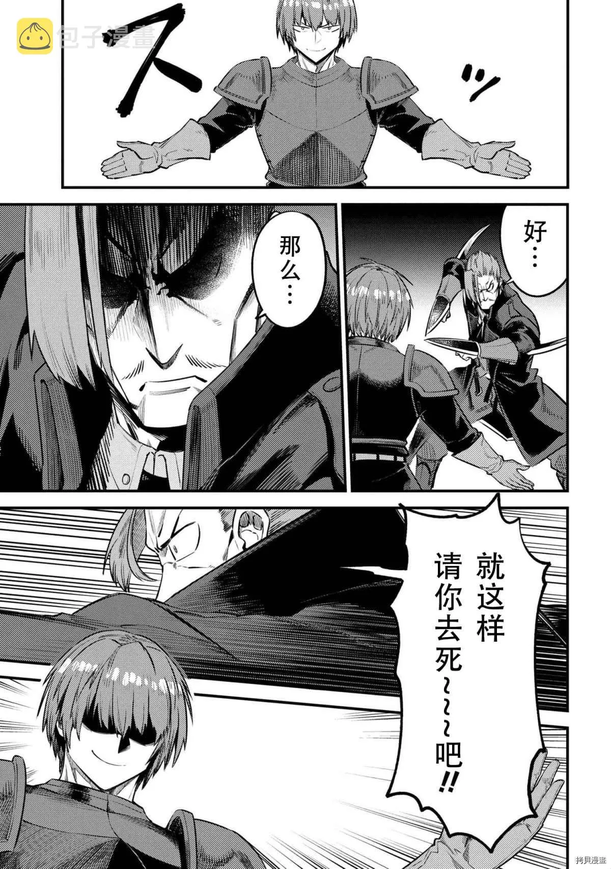 第29-1话 第19页