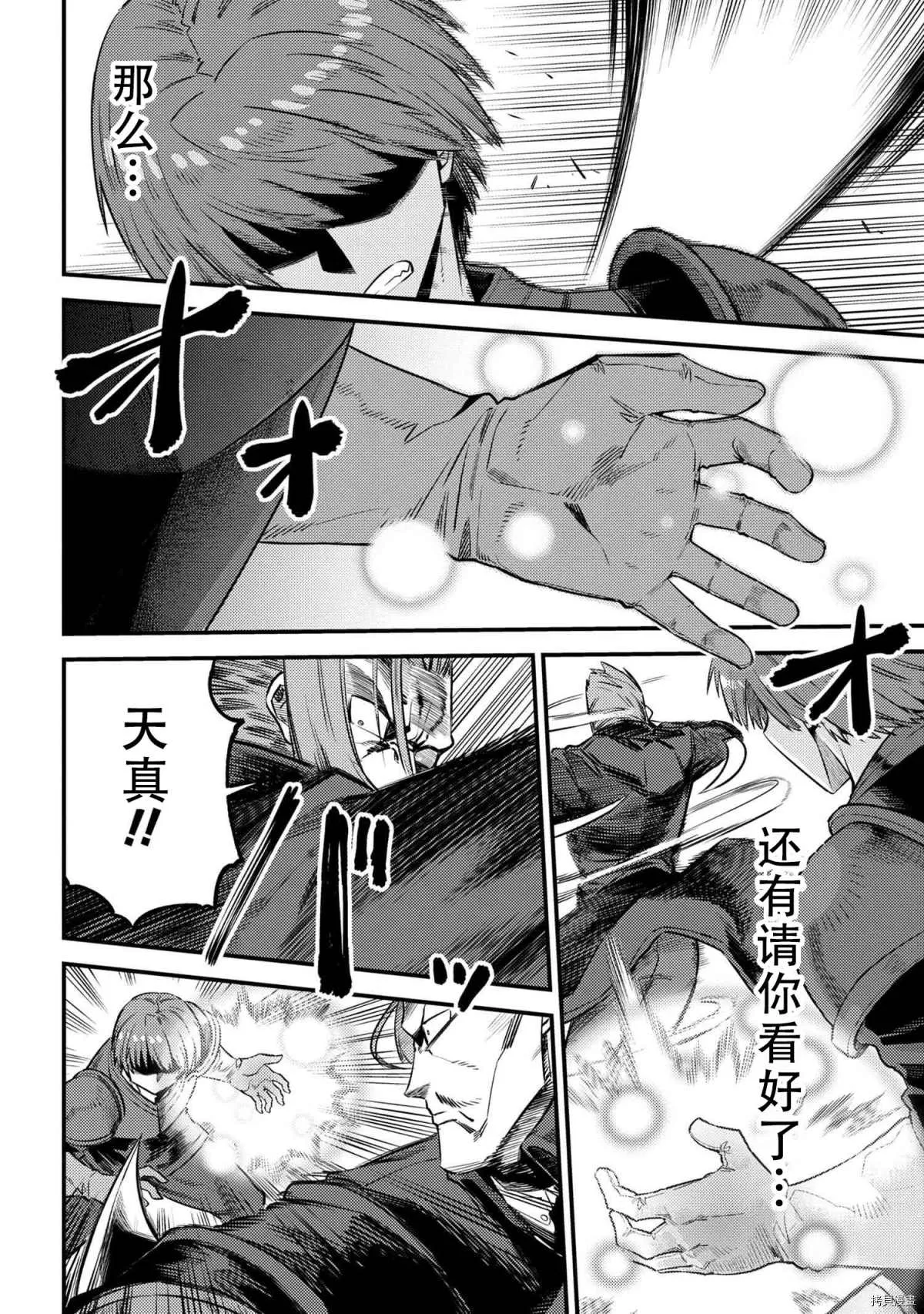 第29-1话 第20页