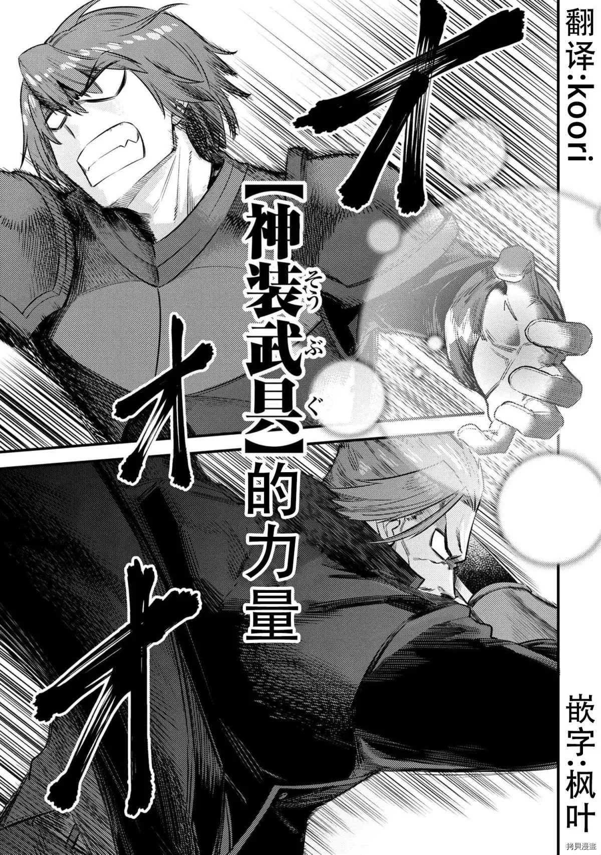 第29-1话 第21页