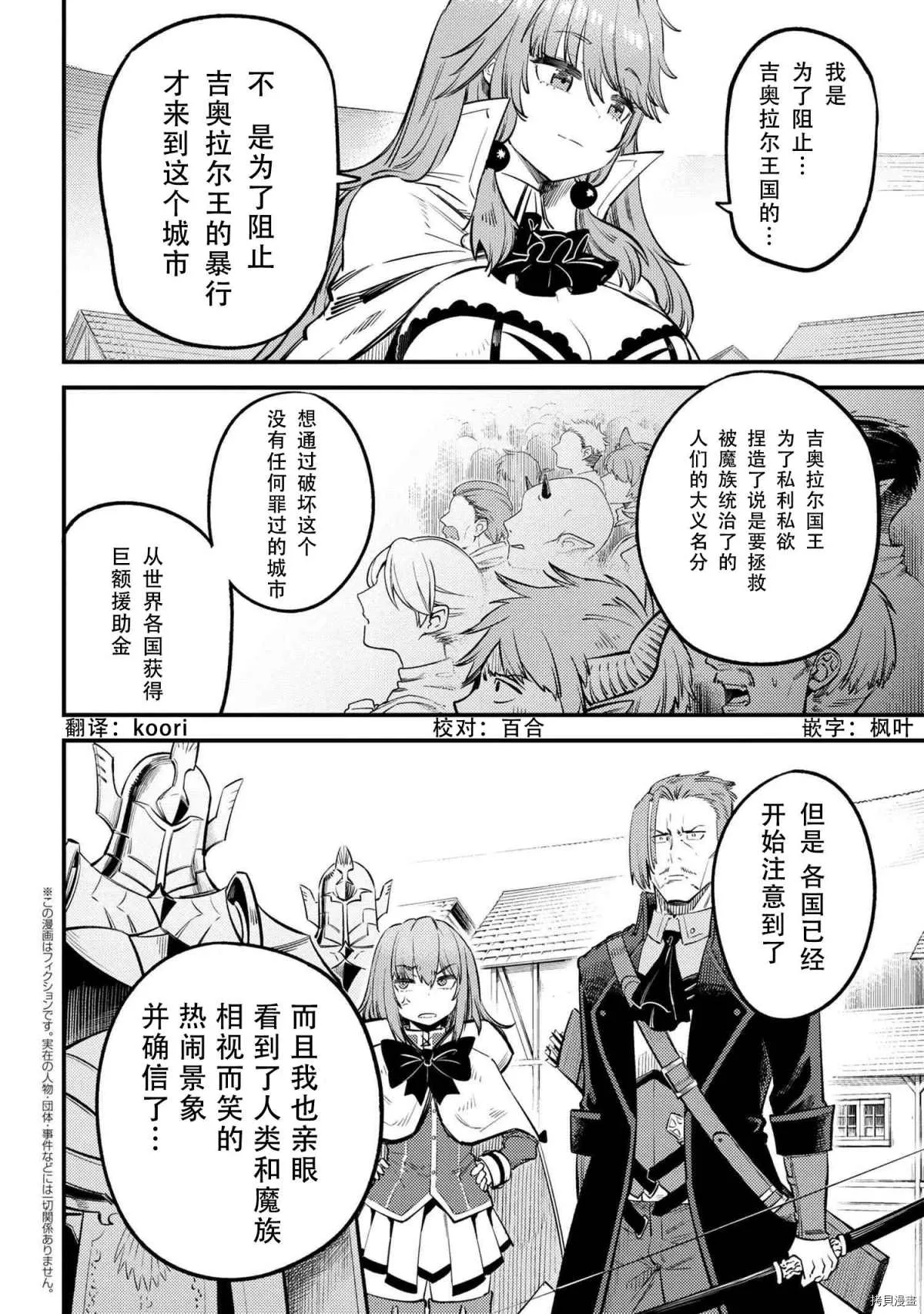 第28-2话 第1页