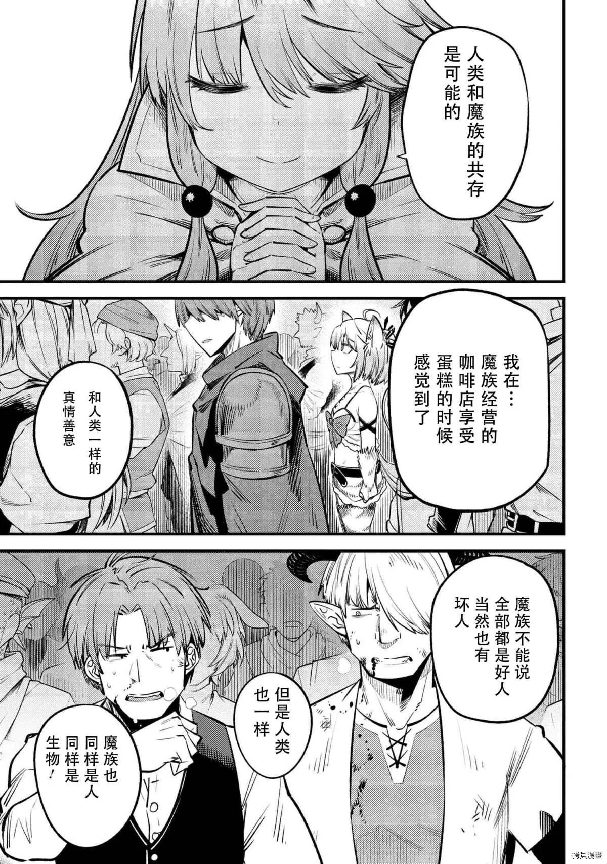 第28-2话 第2页