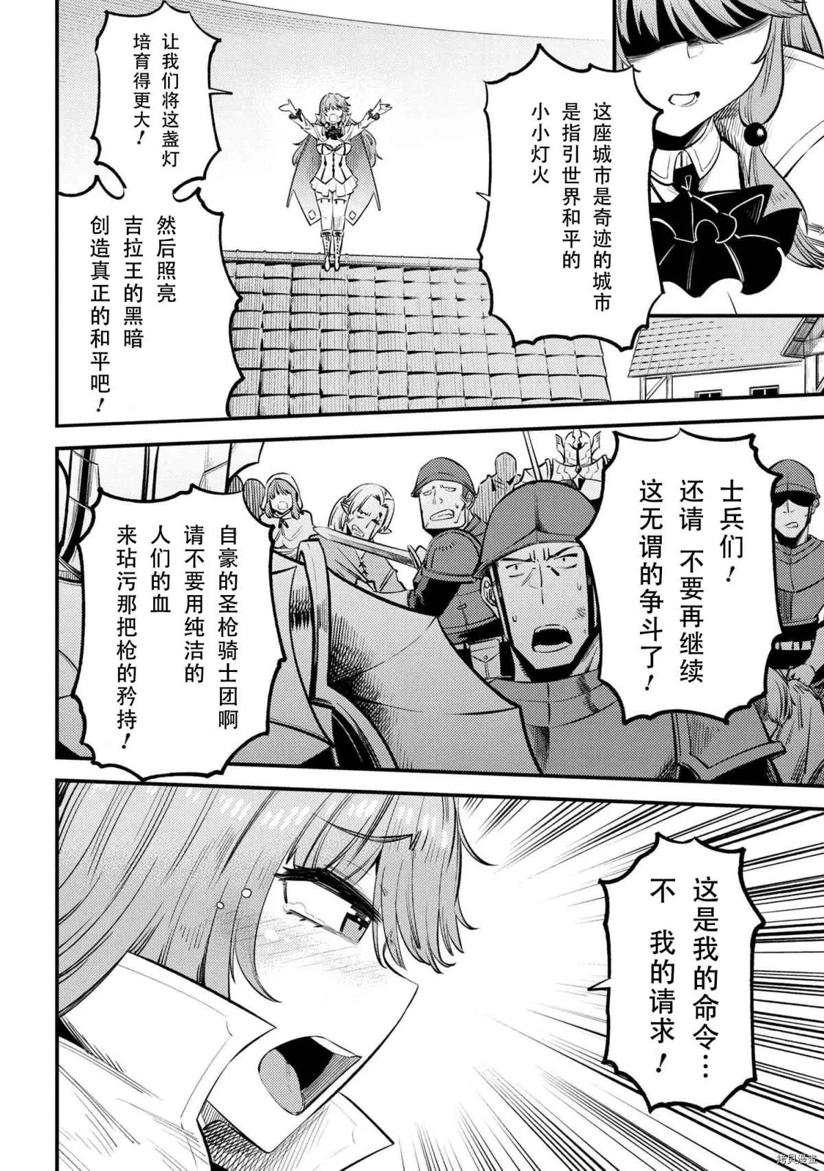 第28-2话 第3页