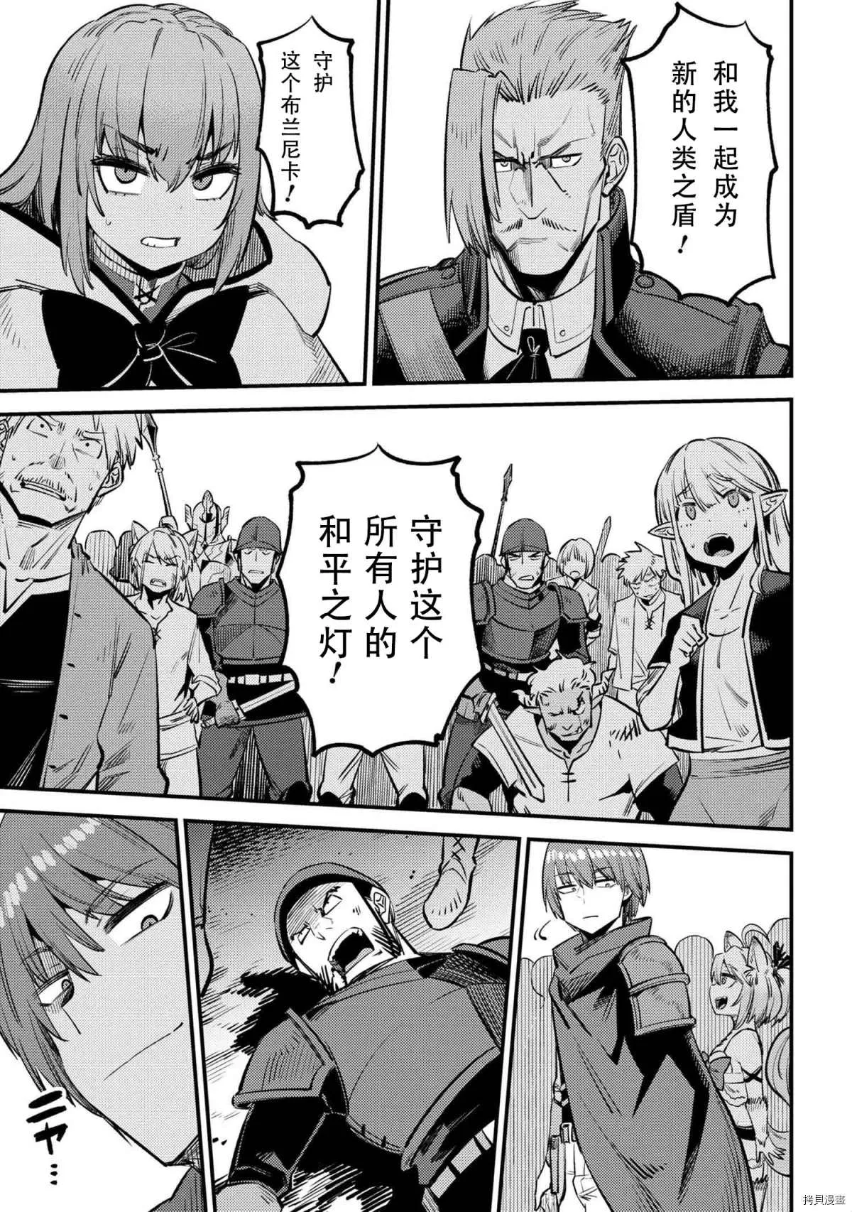 第28-2话 第4页