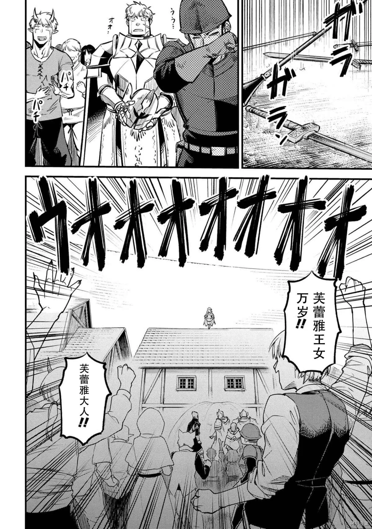 第28-2话 第5页