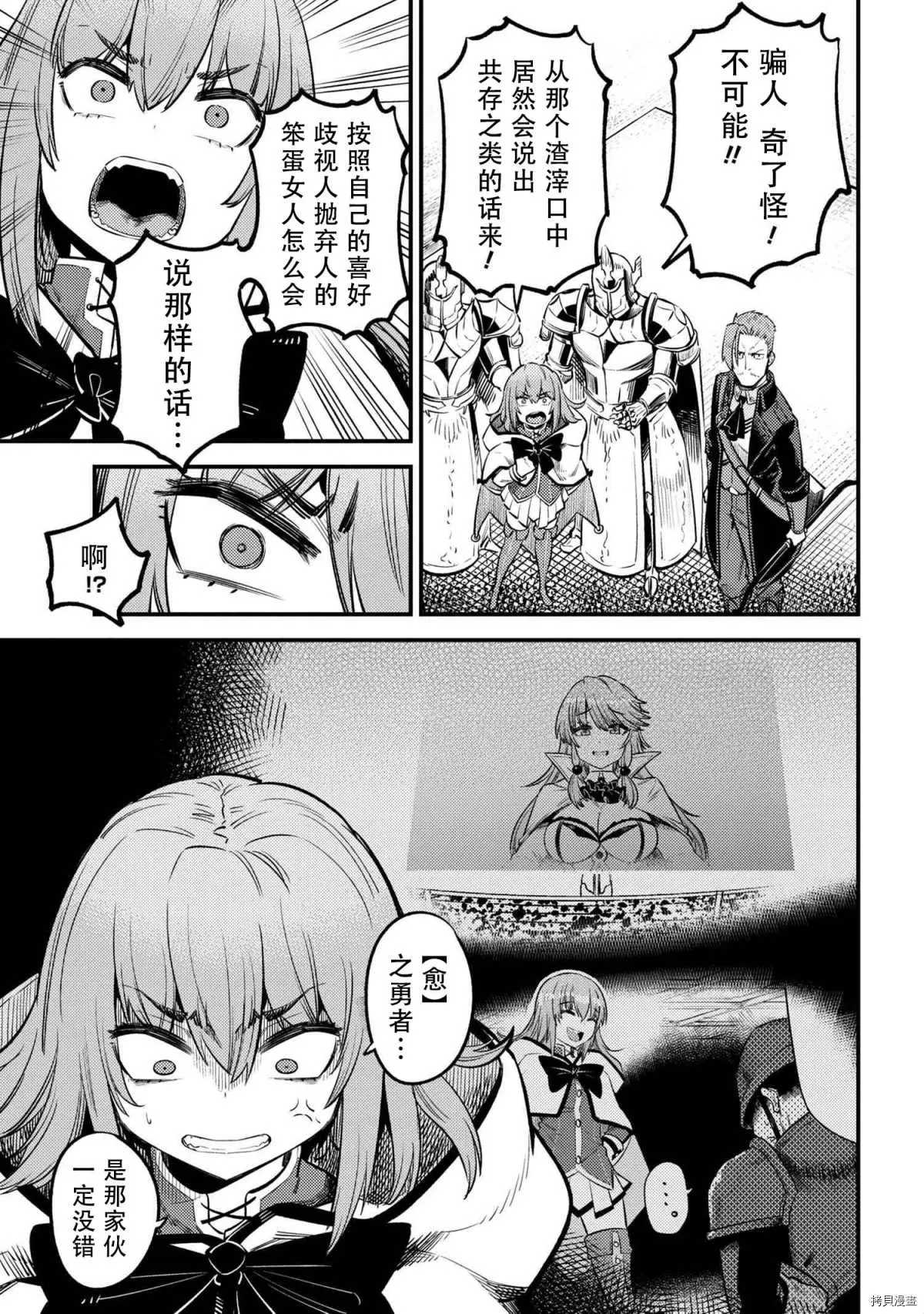 第28-2话 第6页
