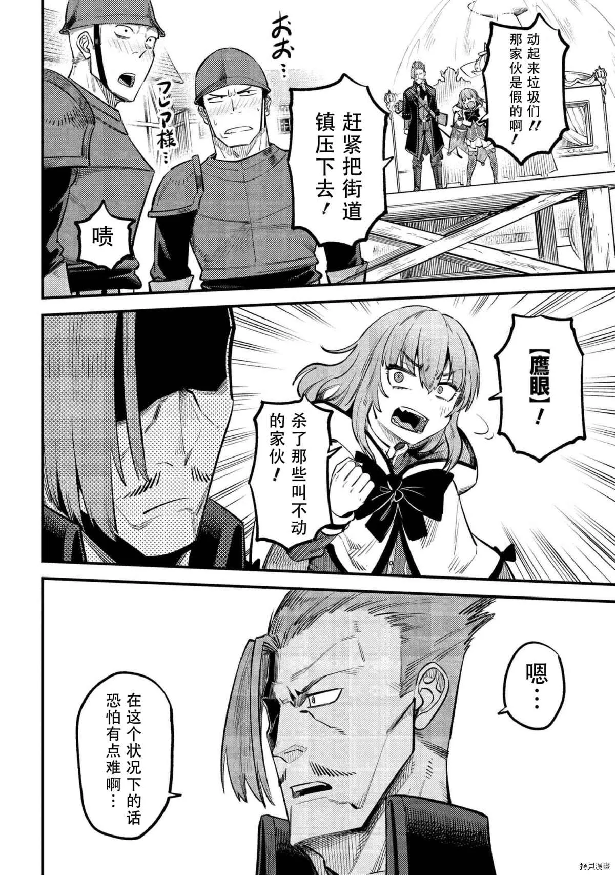 第28-2话 第7页