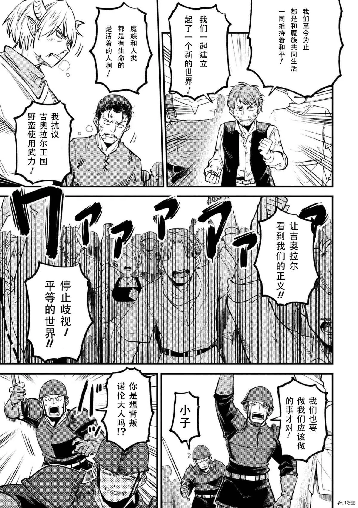 第28-2话 第8页