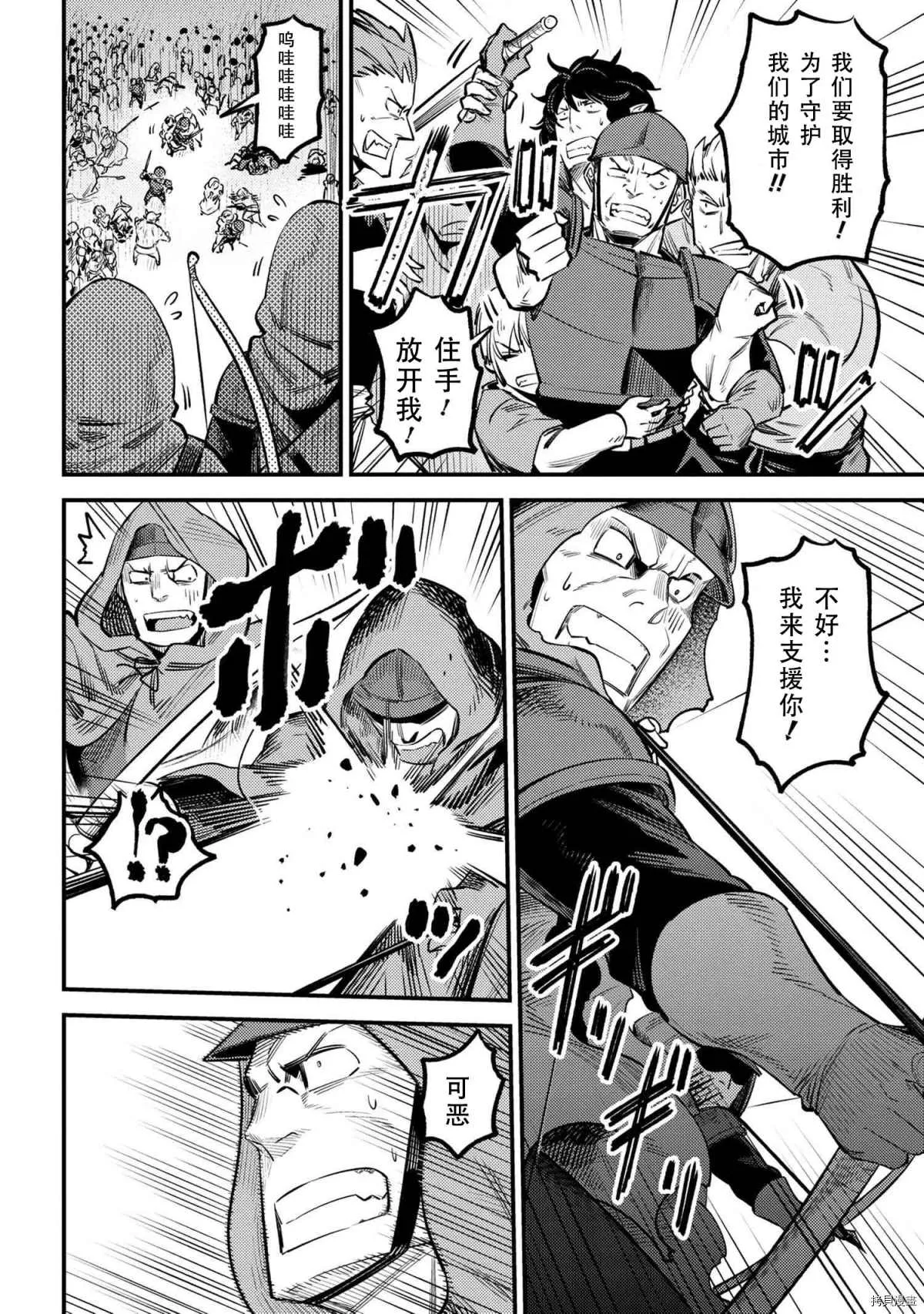 第28-2话 第9页