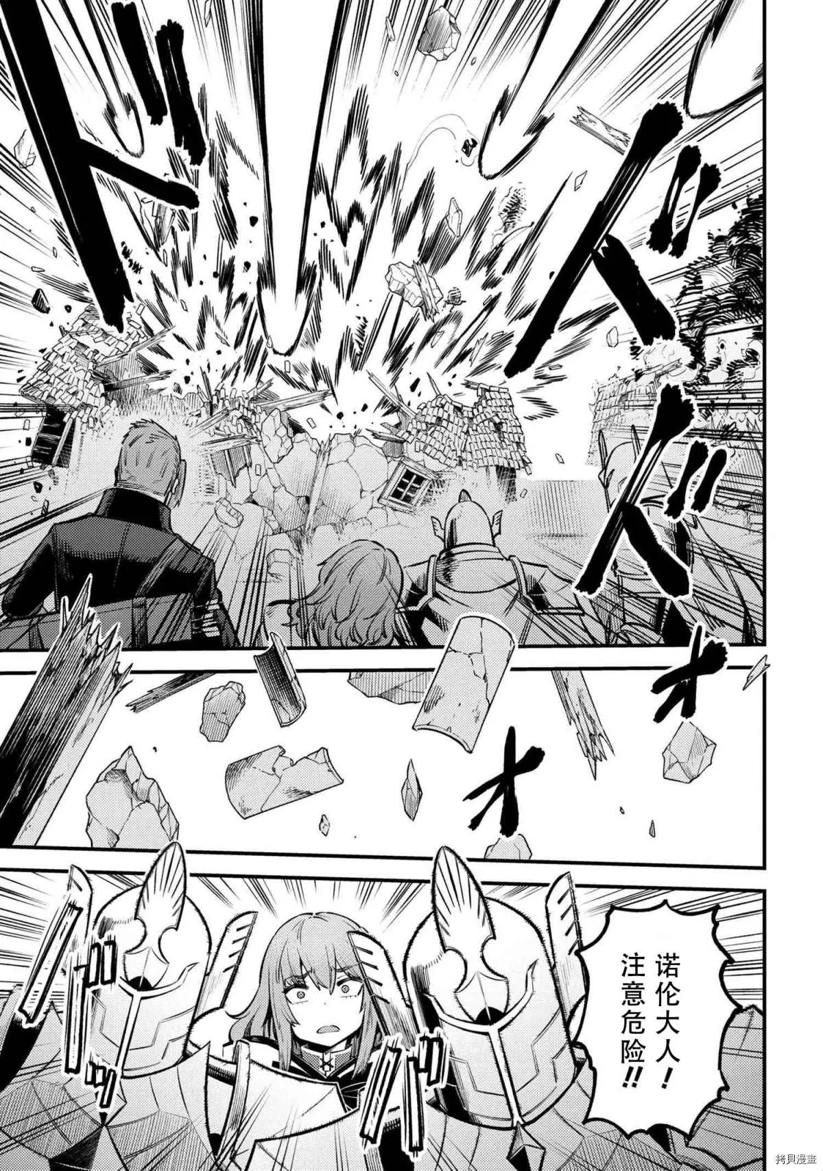 第28-2话 第10页