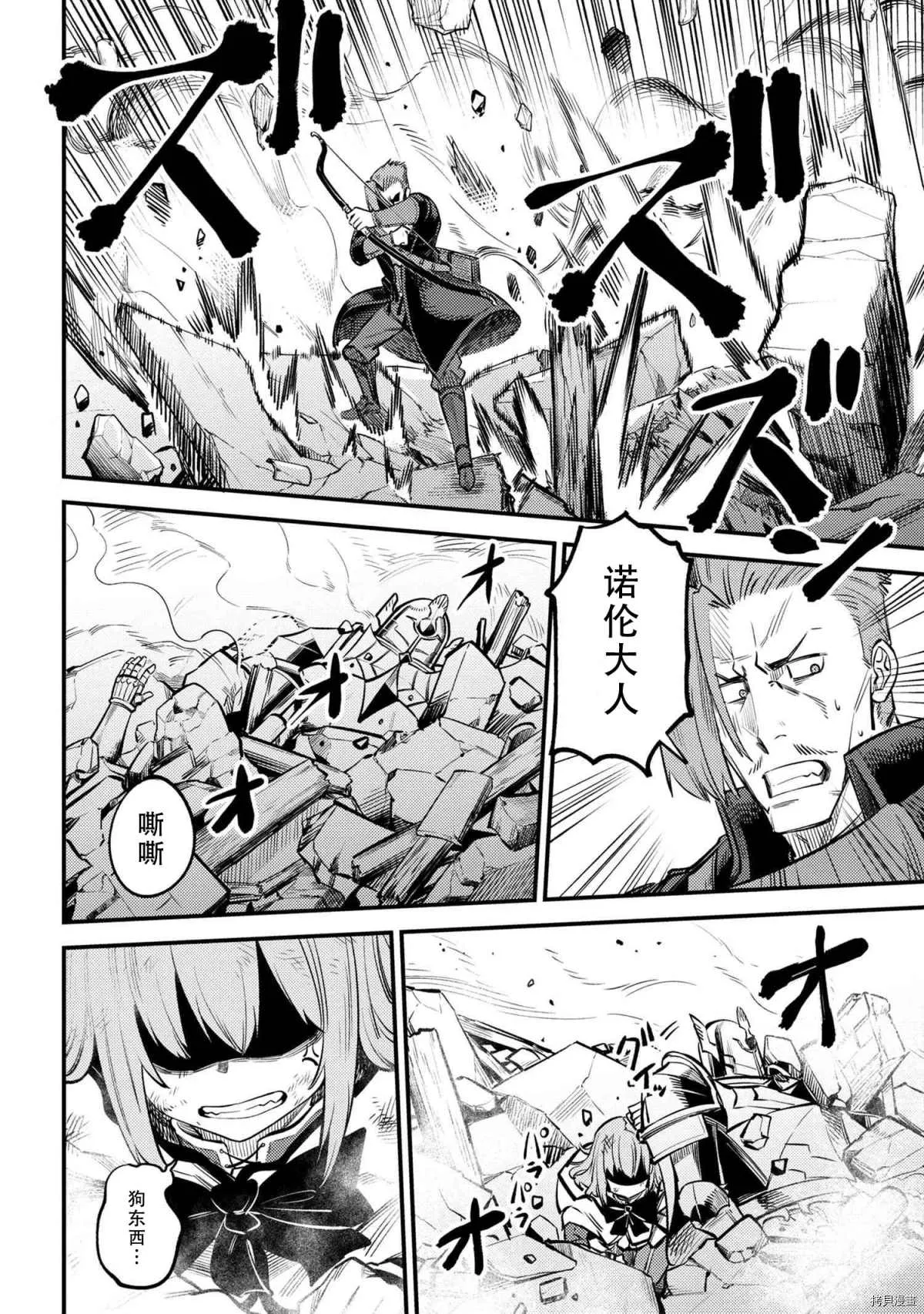 第28-2话 第11页