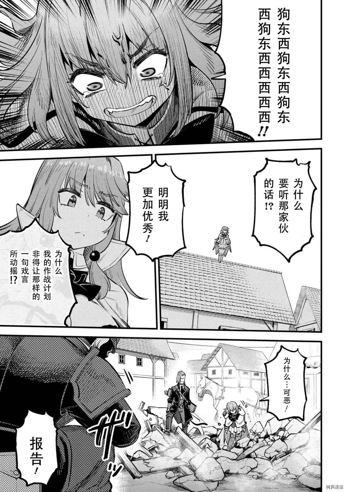 第28-2话 第12页
