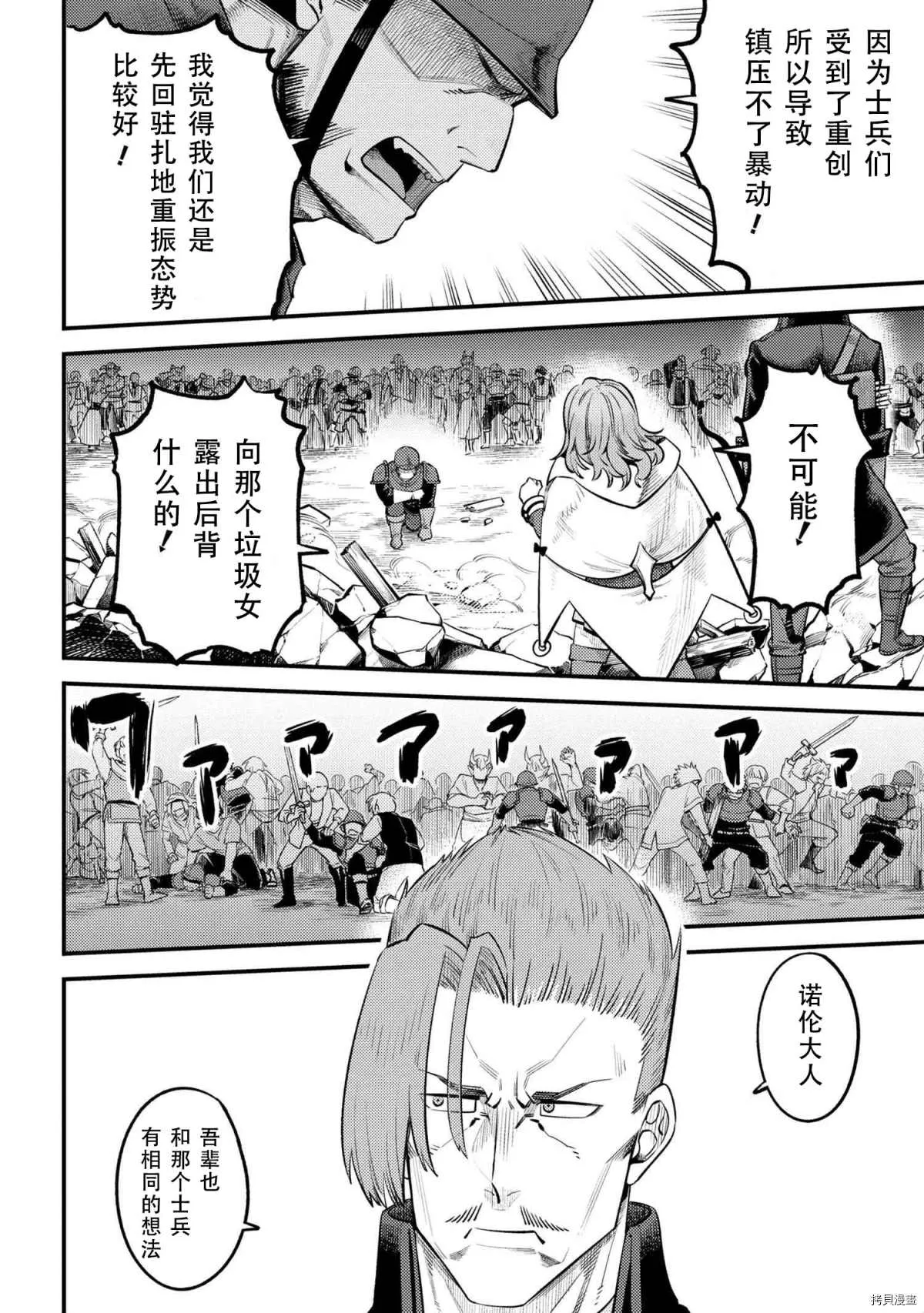 第28-2话 第13页
