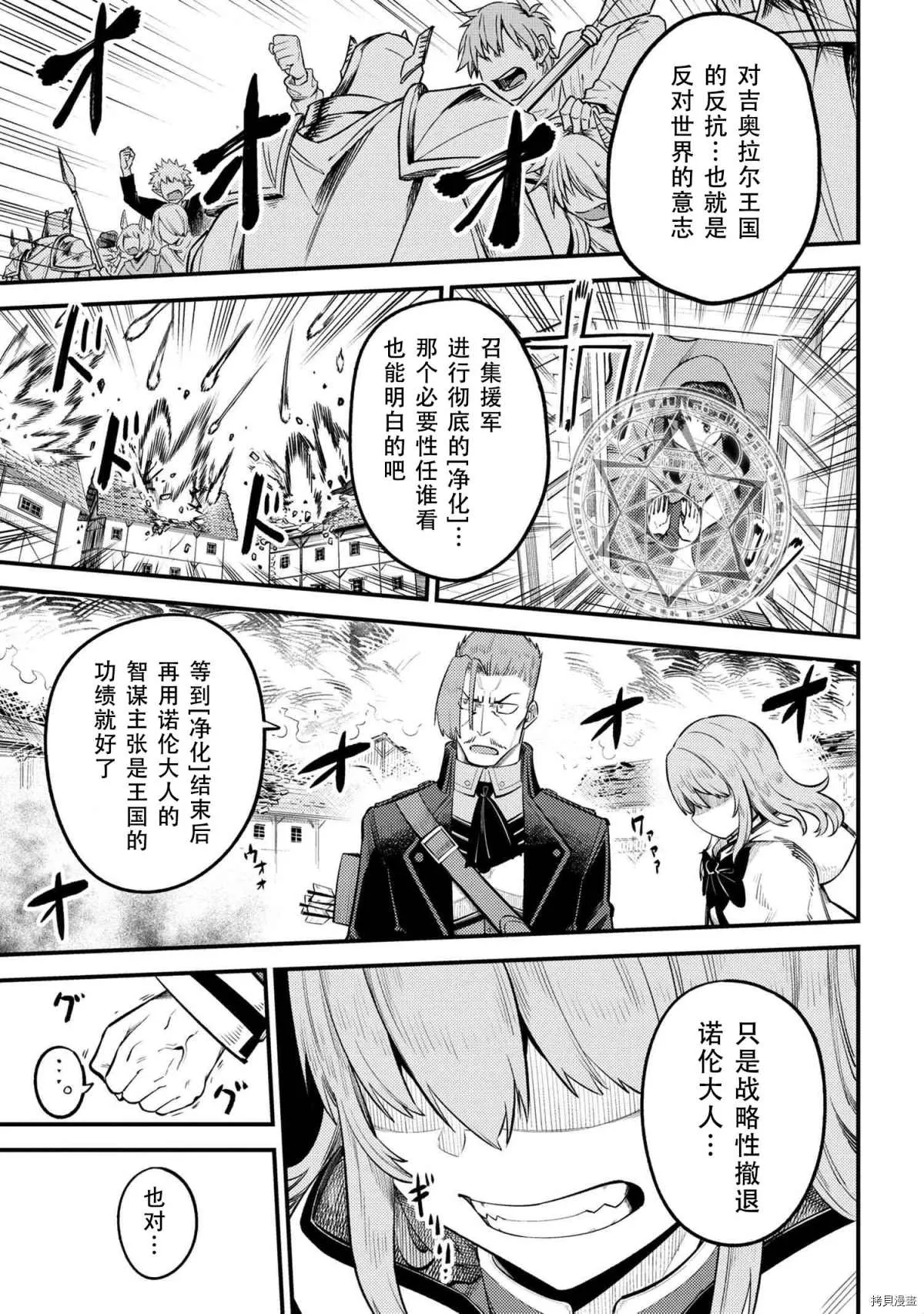 第28-2话 第14页