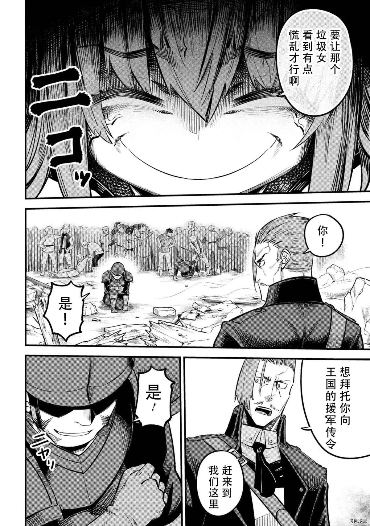 第28-2话 第15页