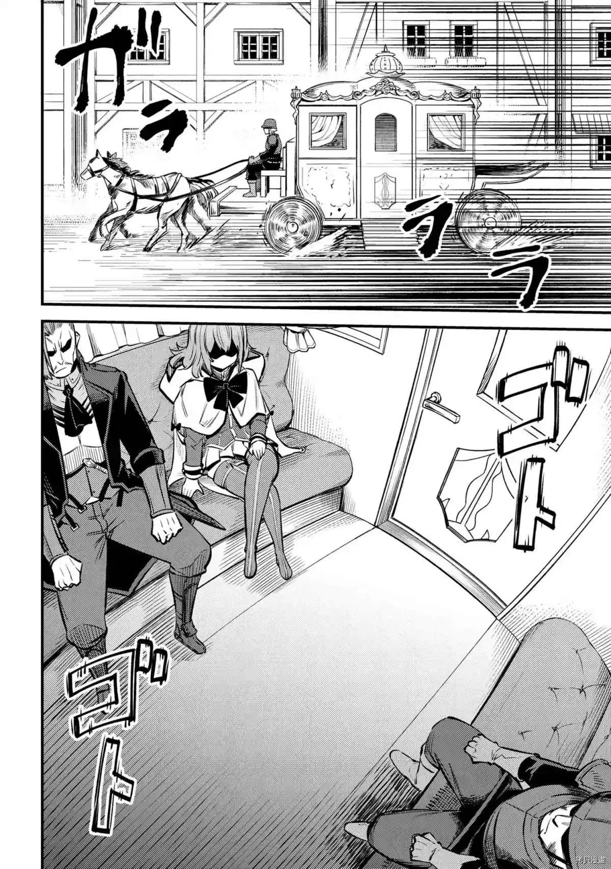 第28-2话 第17页