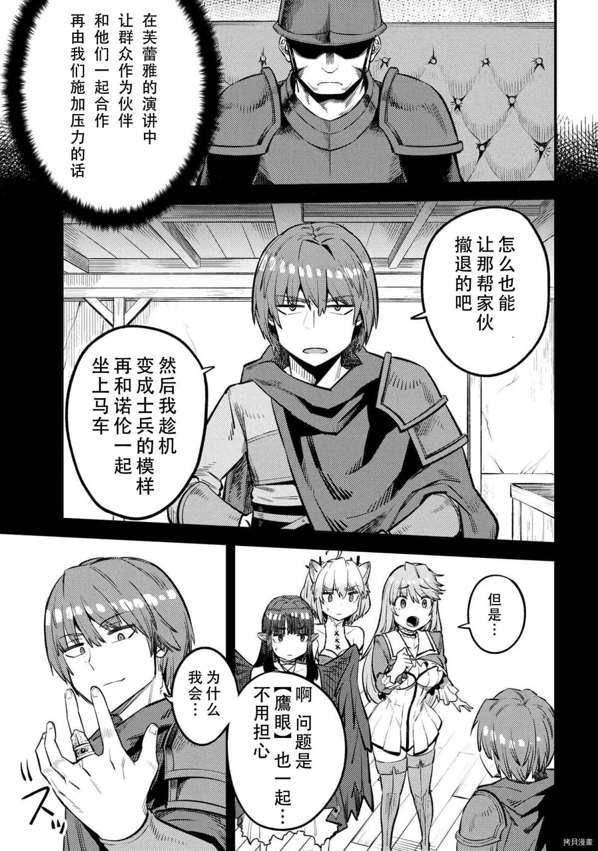 第28-2话 第18页