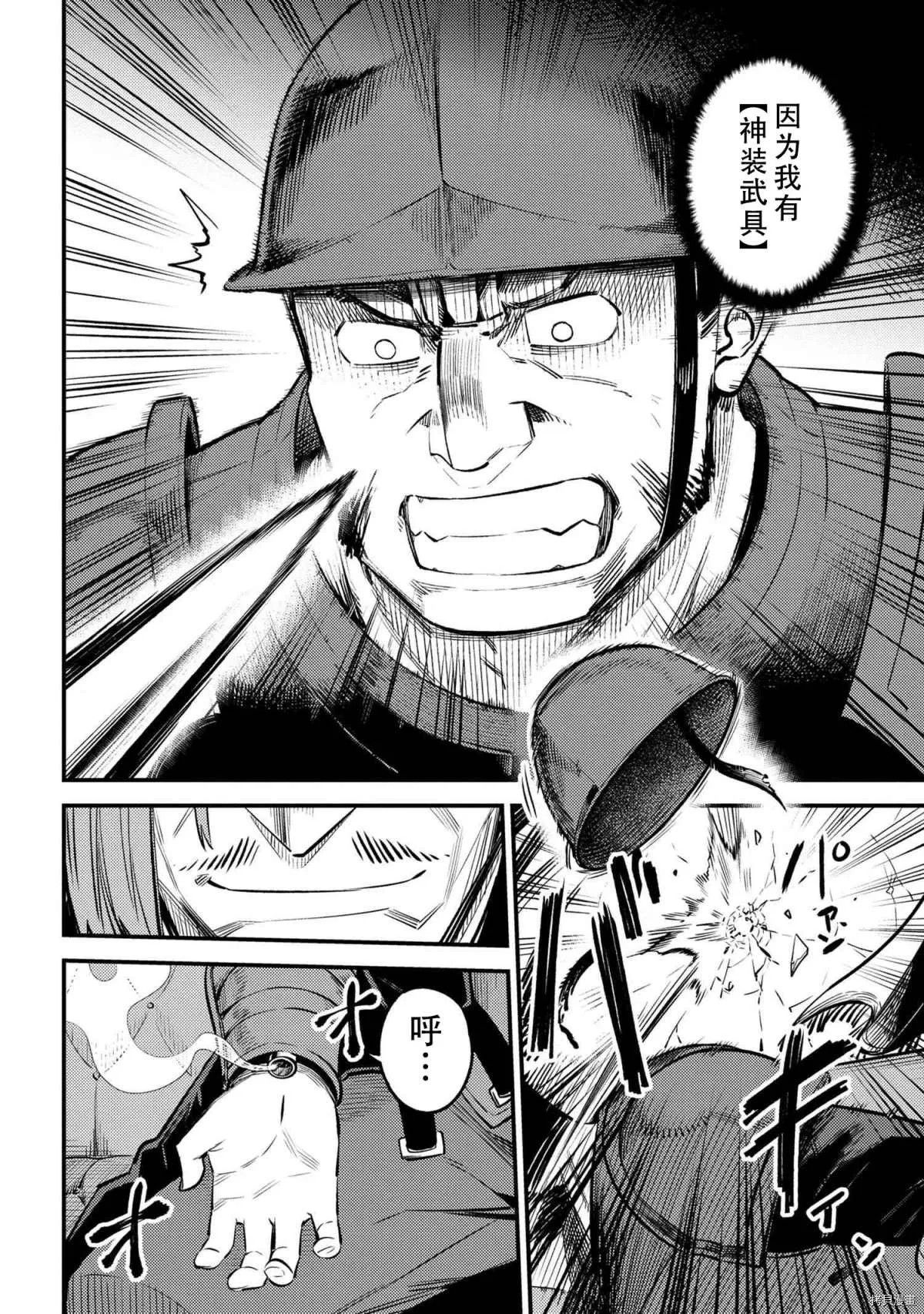第28-2话 第19页