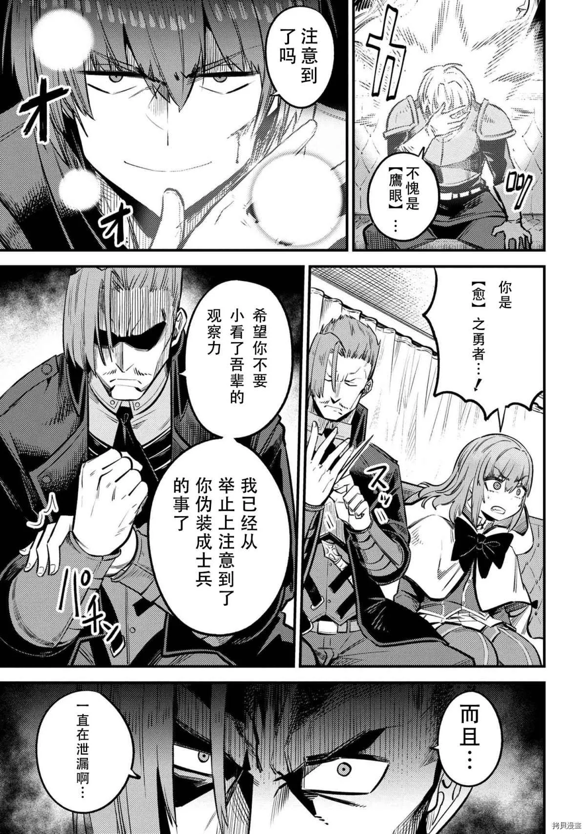 第28-2话 第20页
