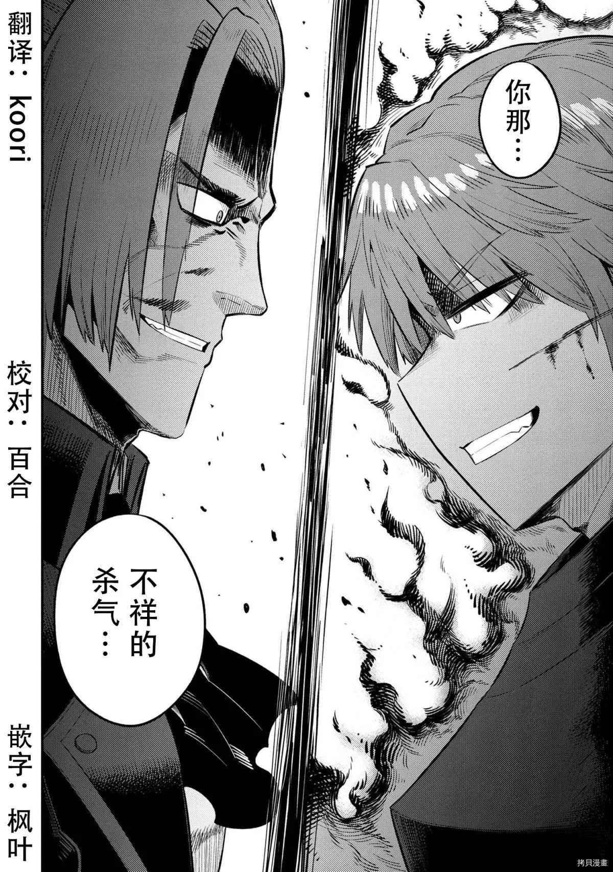 第28-2话 第21页
