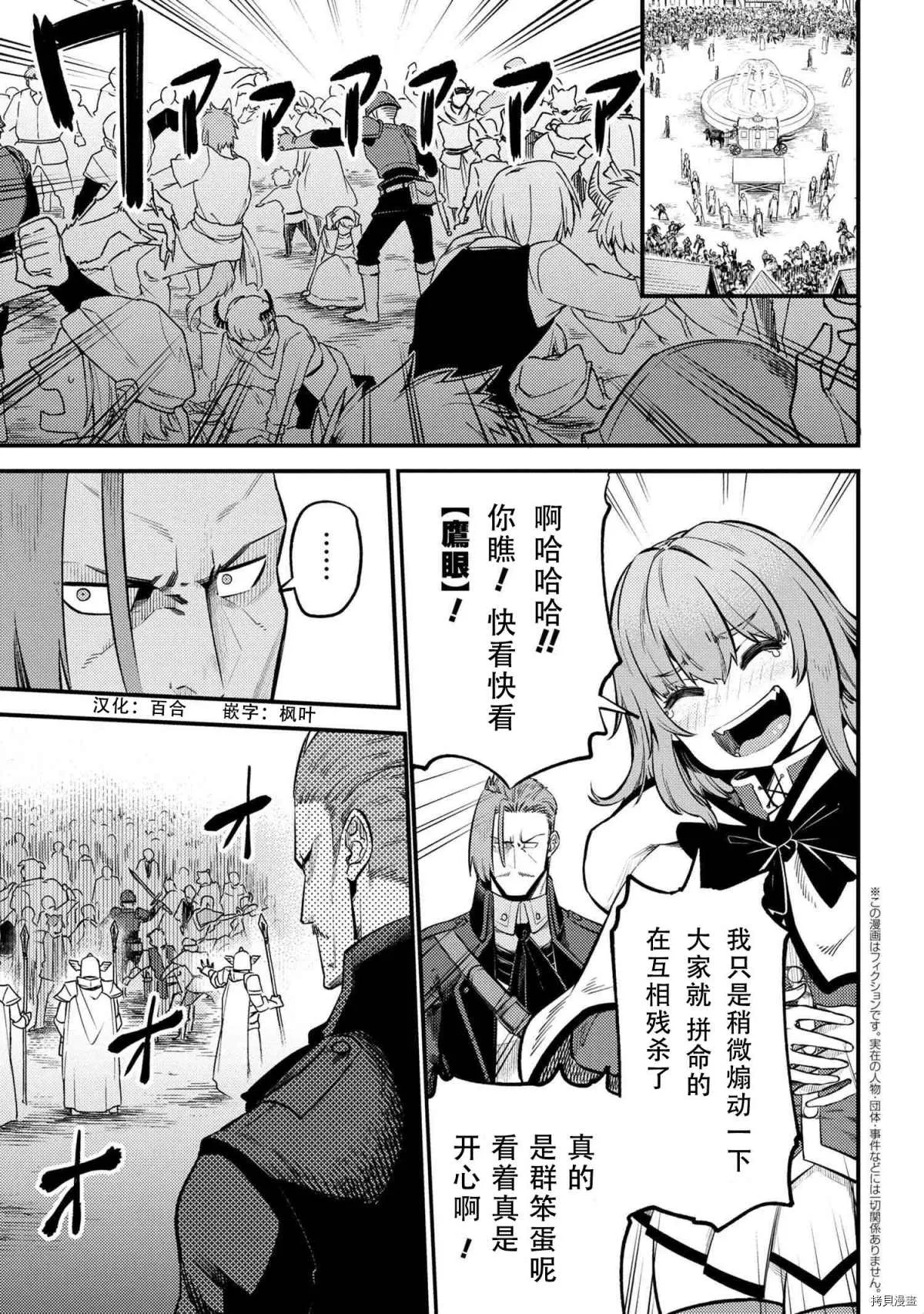 第28-1话 第1页