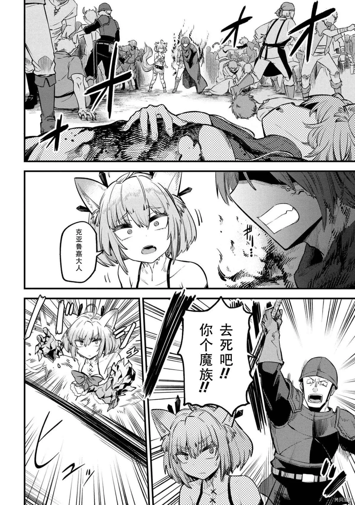 第28-1话 第2页