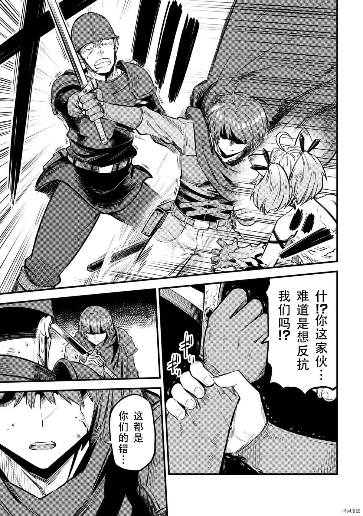 第28-1话 第3页