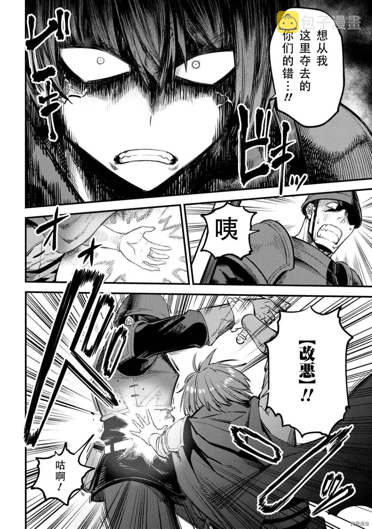 第28-1话 第4页