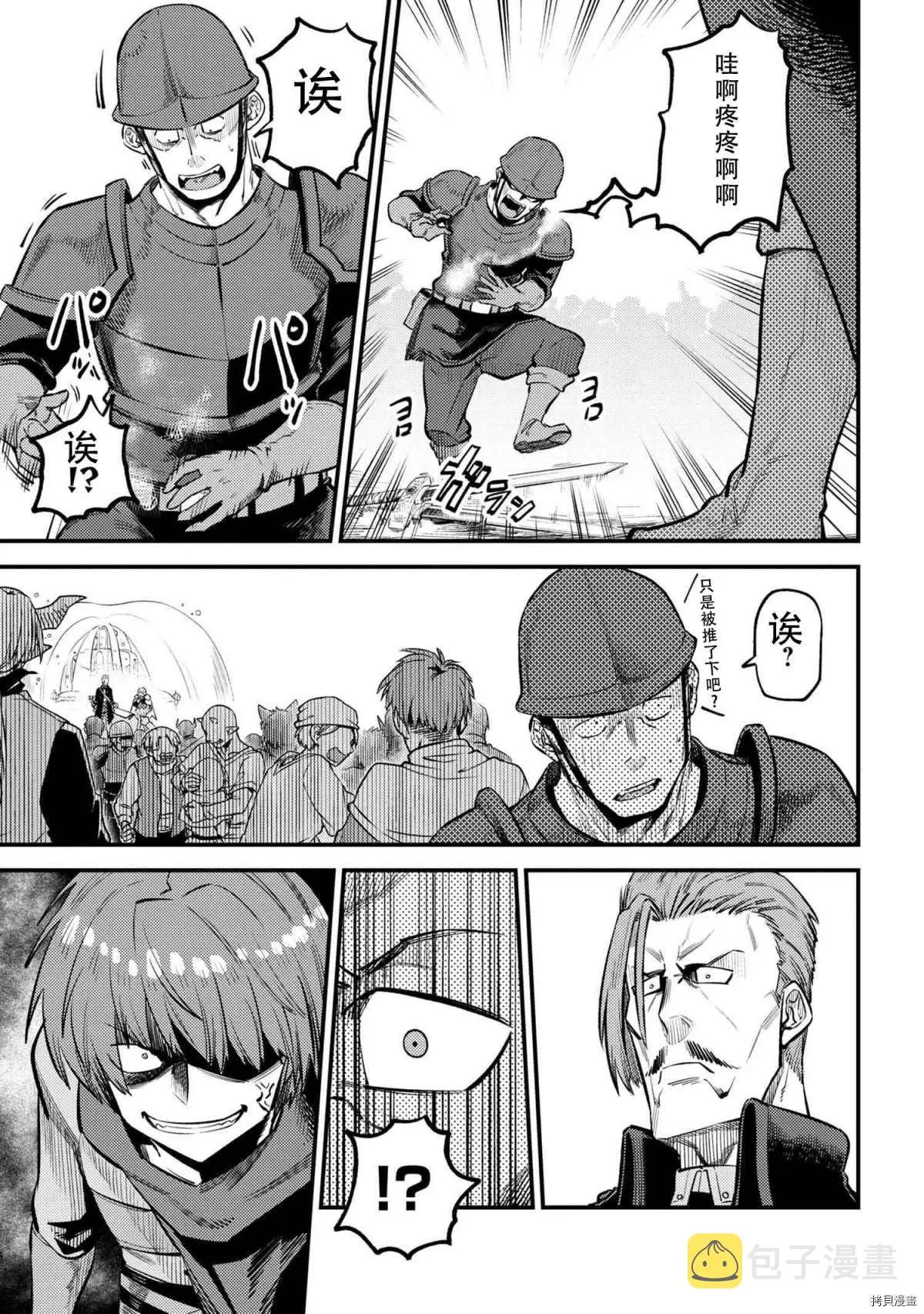 第28-1话 第5页
