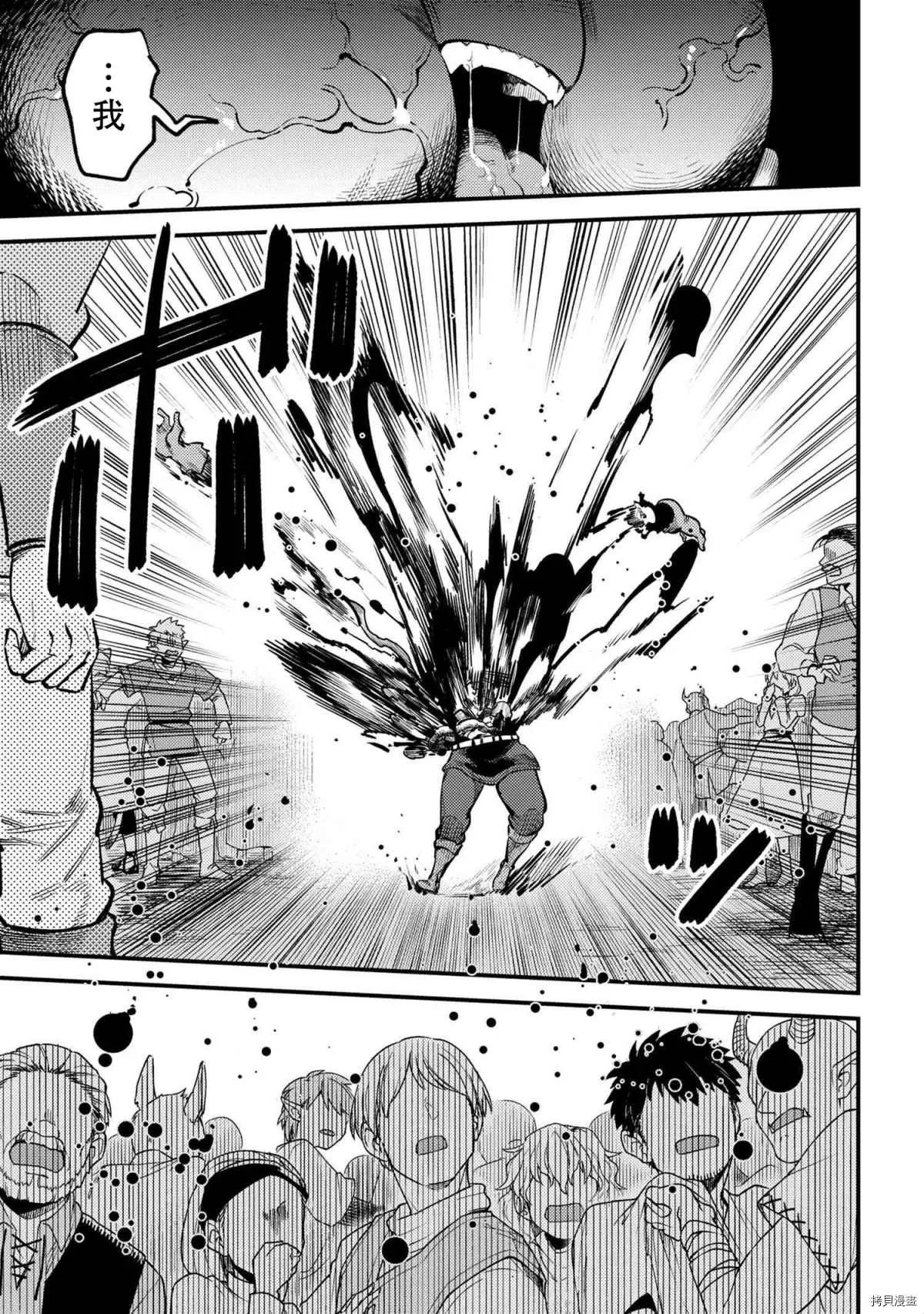 第28-1话 第7页