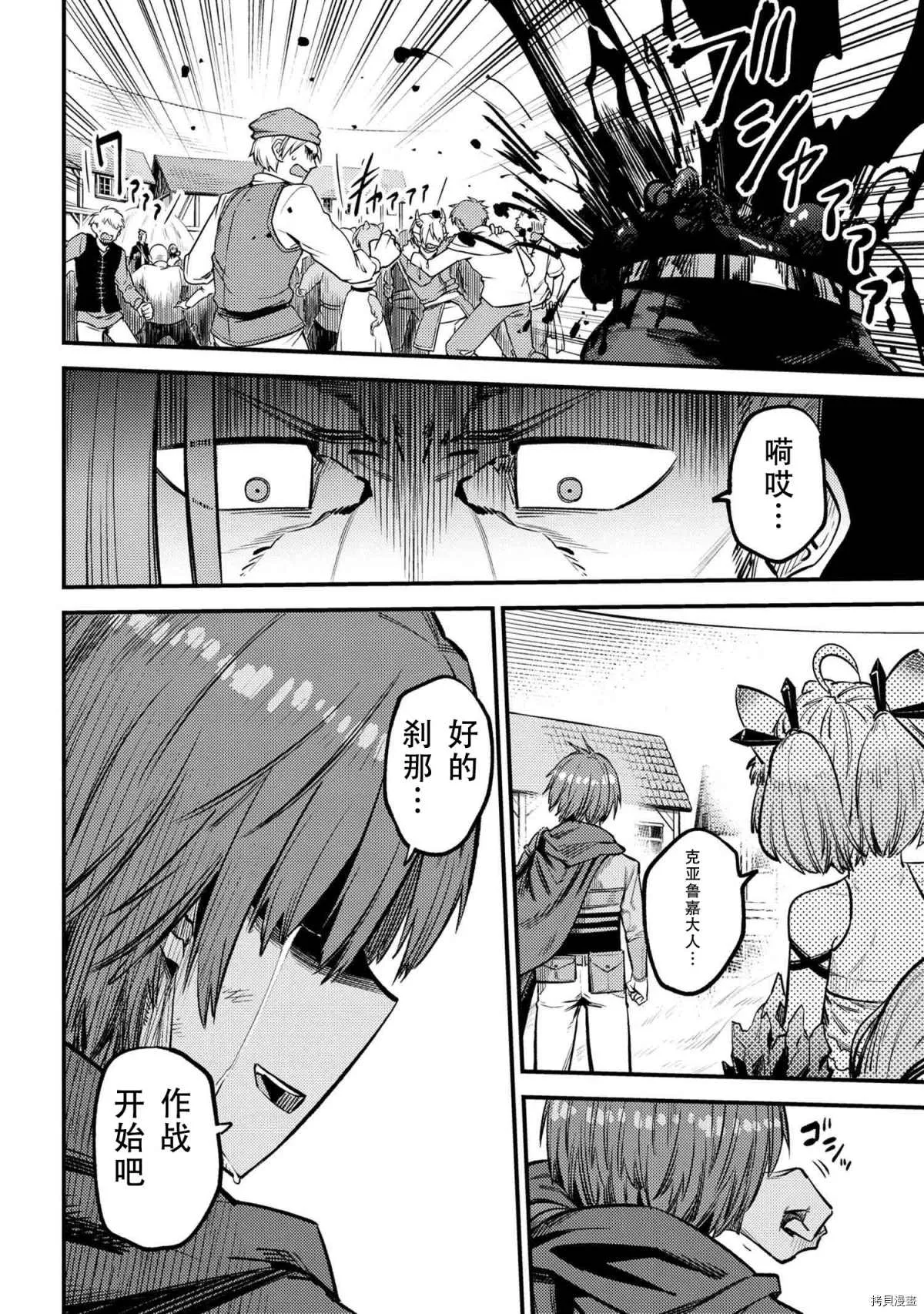 第28-1话 第8页