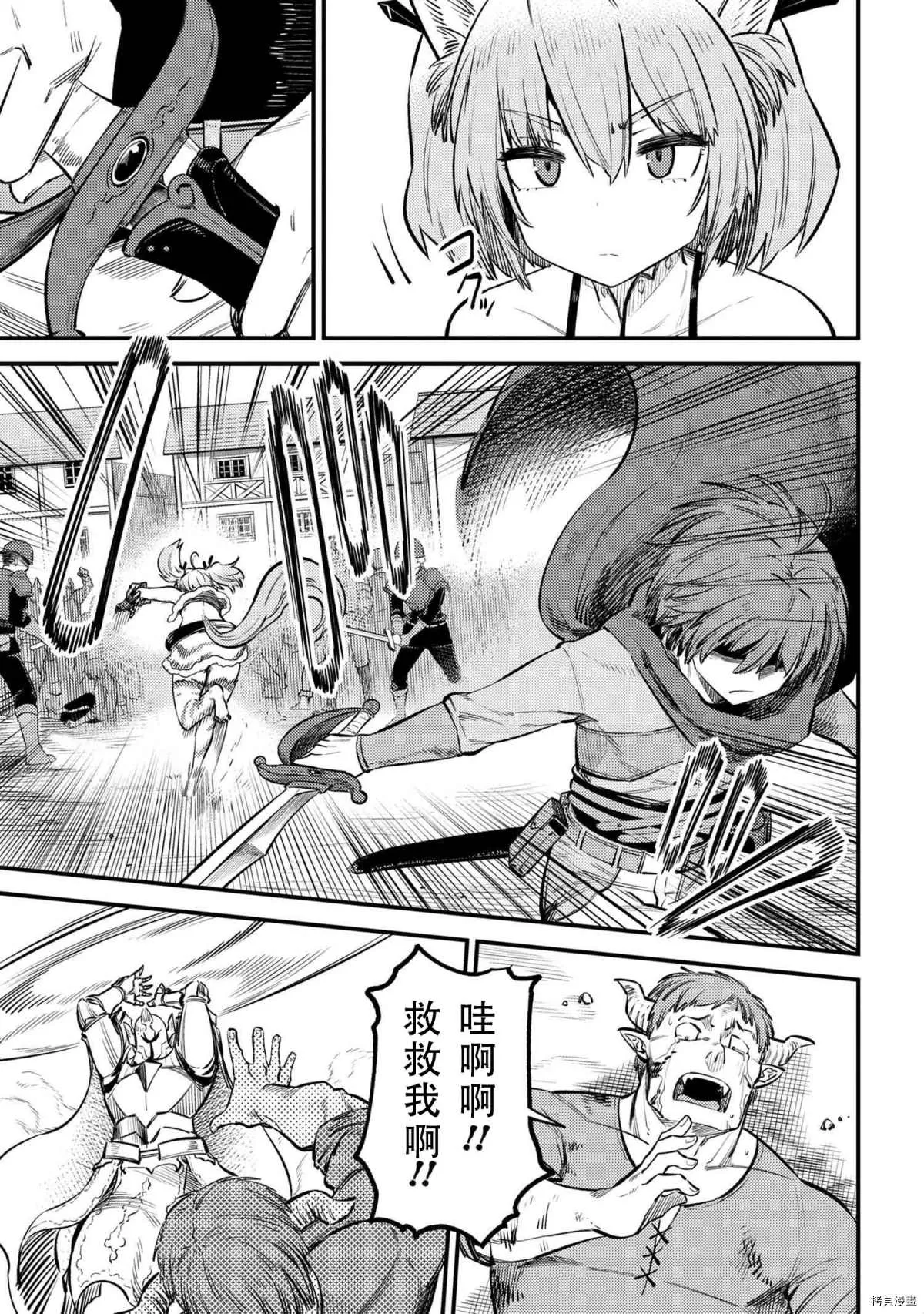 第28-1话 第9页