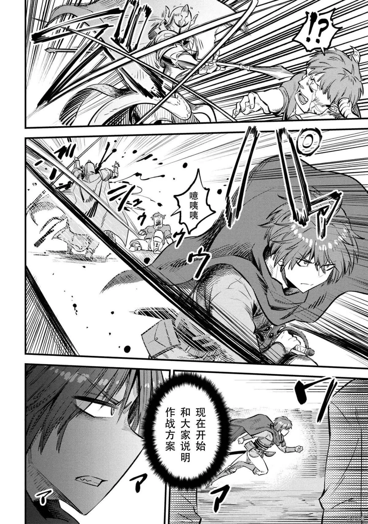 第28-1话 第10页