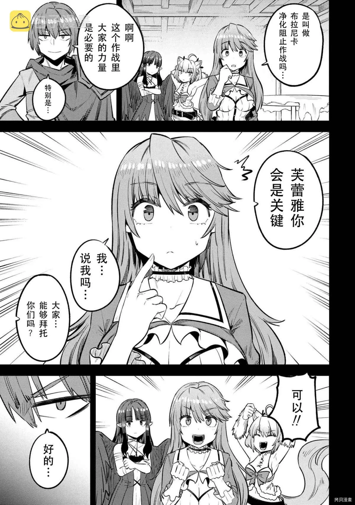 第28-1话 第11页