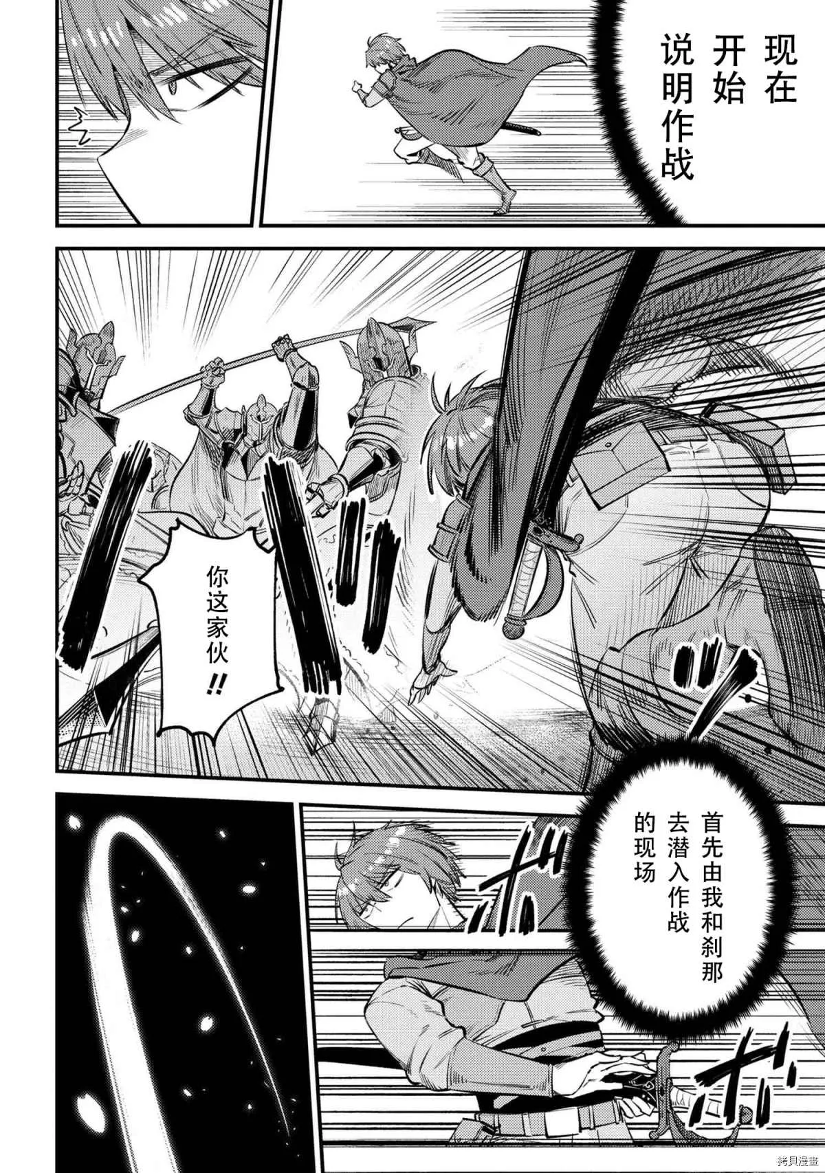 第28-1话 第12页