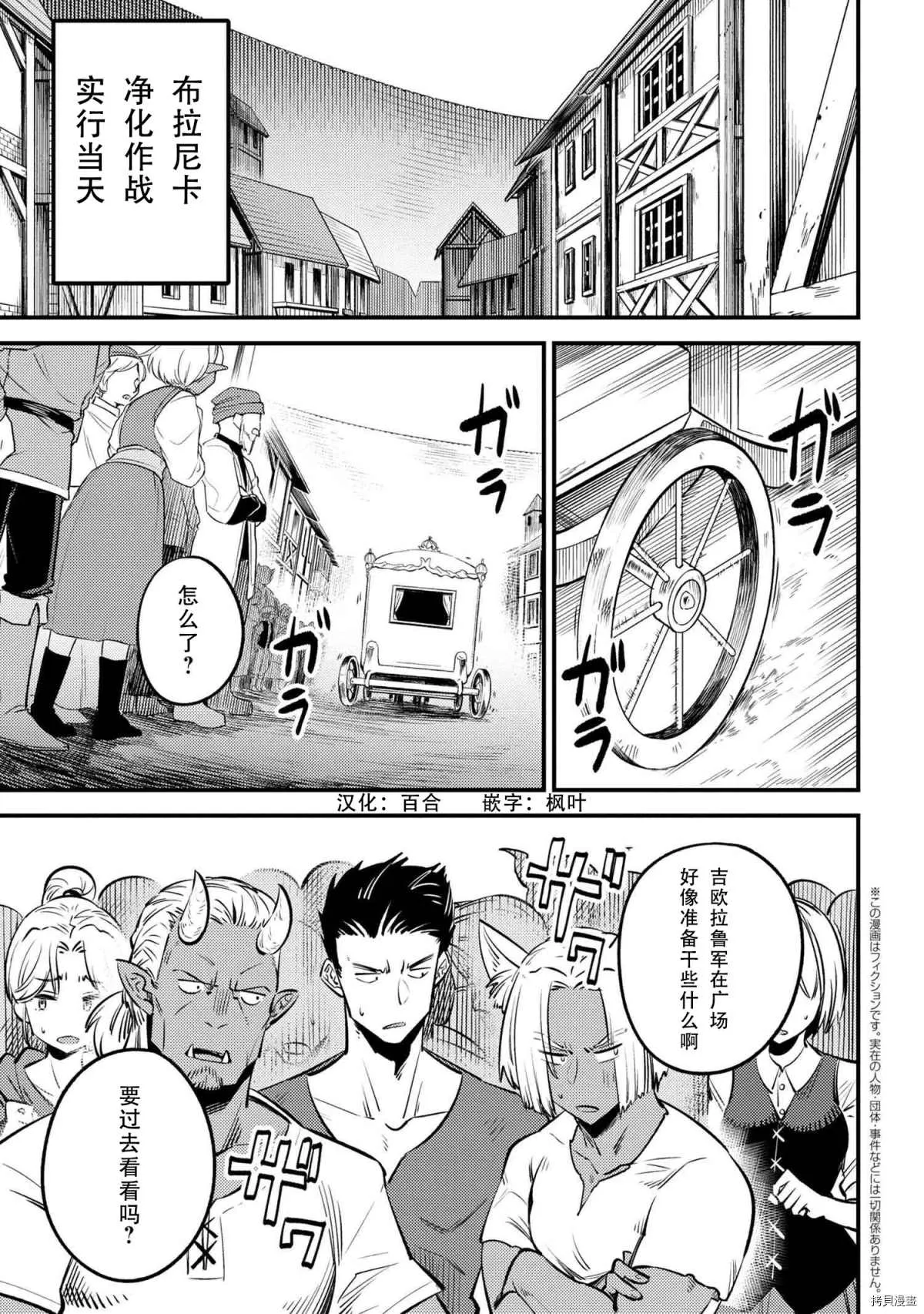 第27-2话 第1页