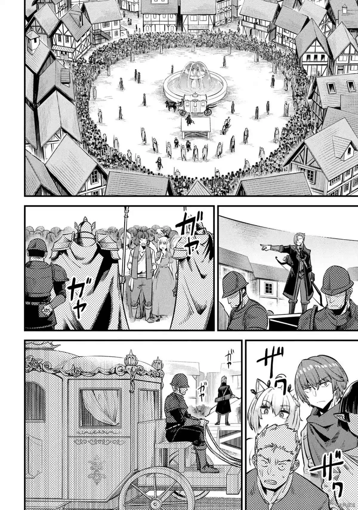 第27-2话 第2页