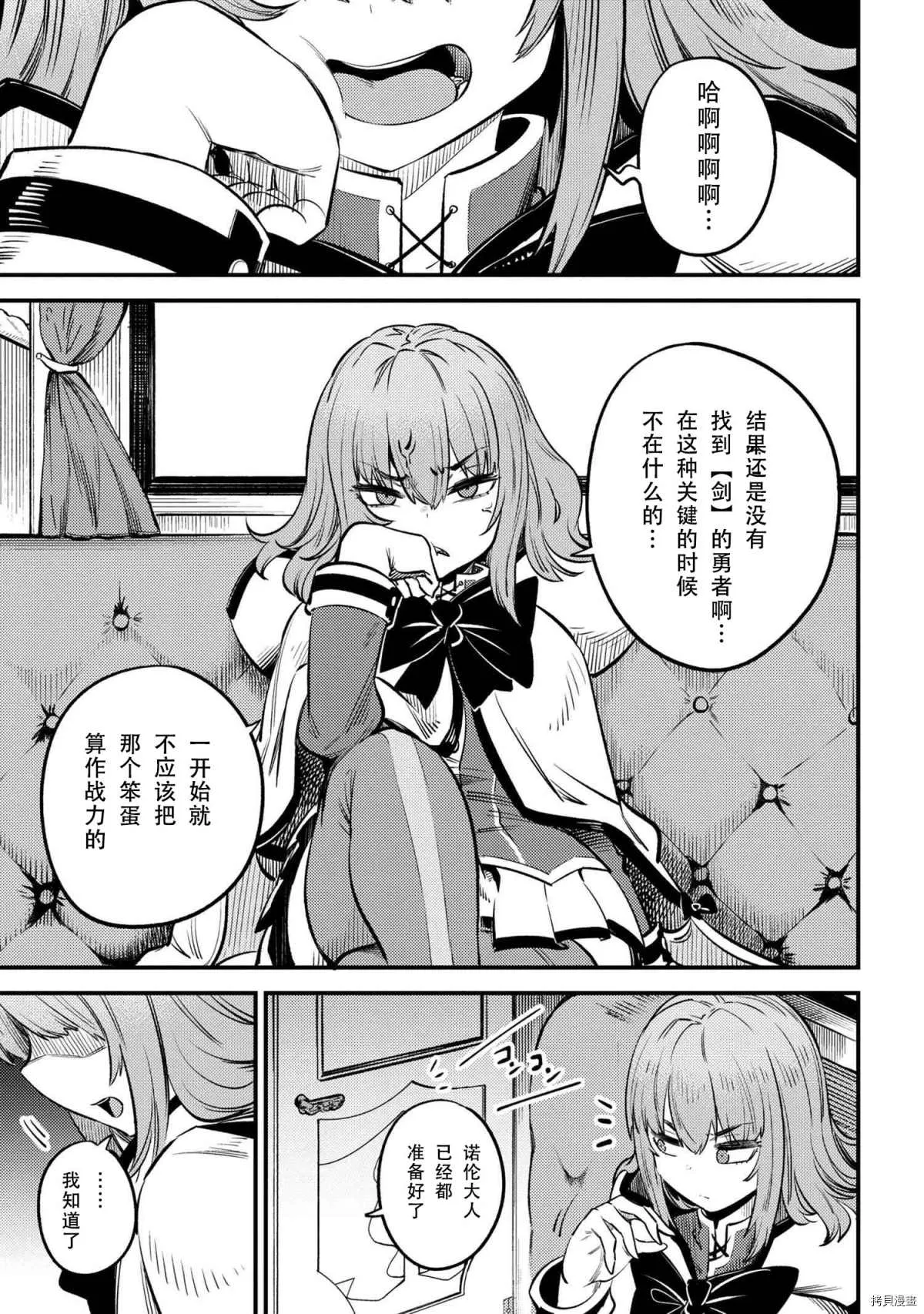 第27-2话 第3页