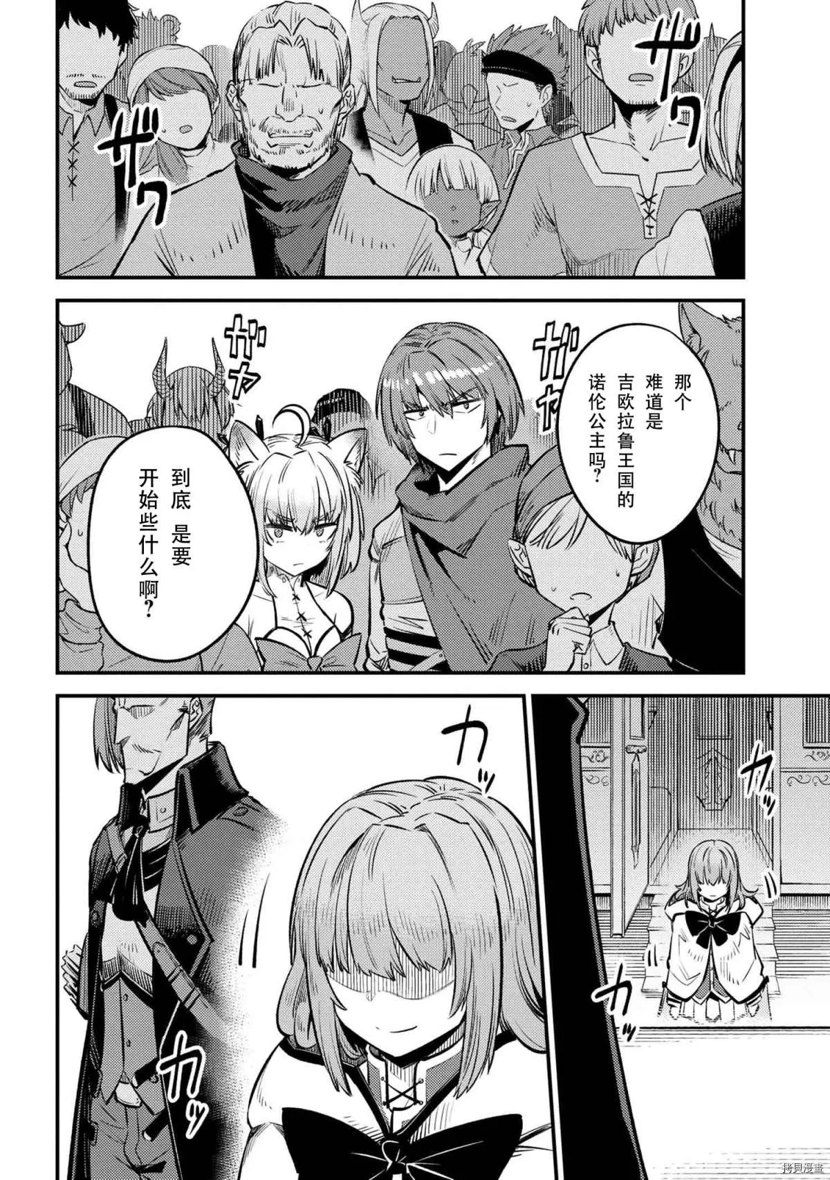 第27-2话 第4页